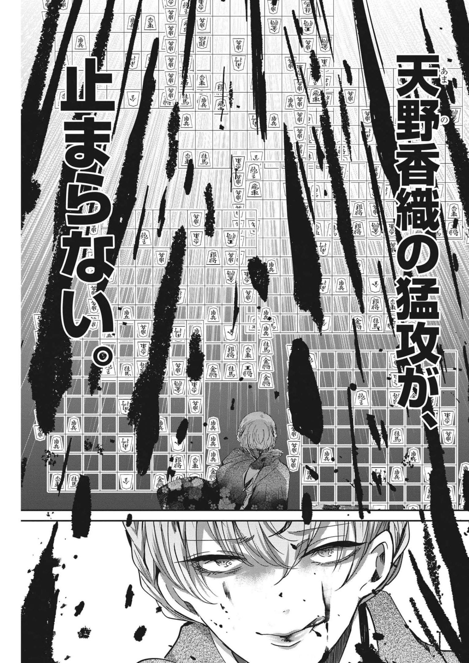 EISEI OTOME NO TATAKAI-KATA - raw - Chapter 72 - https://jpdd.ccdd.to/JPDD/59061505/iisrhlu1iix.jpg