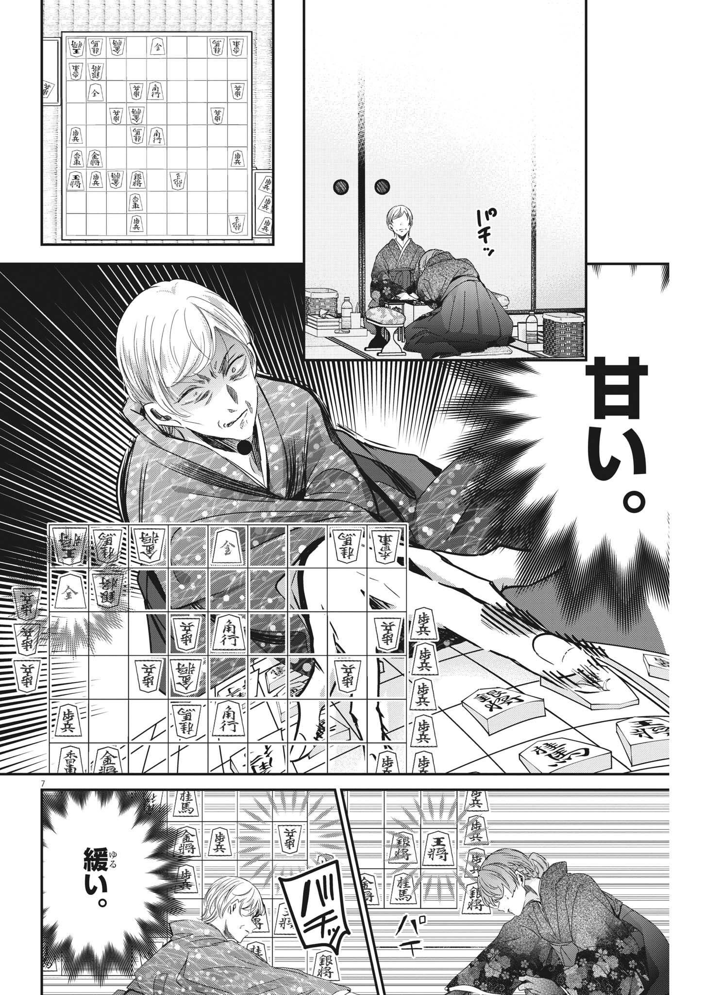 EISEI OTOME NO TATAKAI-KATA - raw - Chapter 73 - https://jpdd.ccdd.to/JPDD/59061505/it3mmeaacn0.jpg