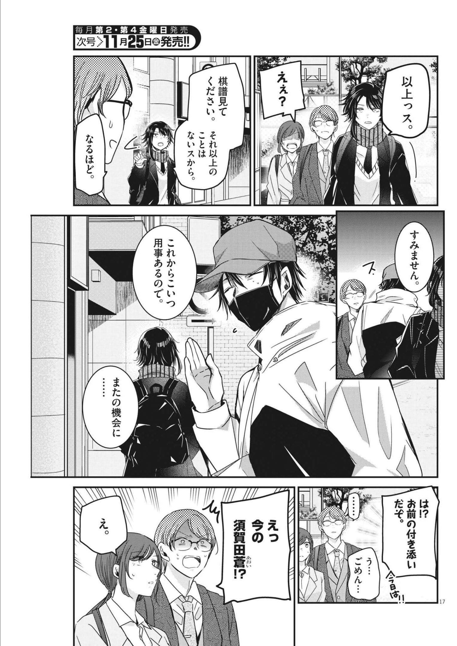 EISEI OTOME NO TATAKAI-KATA - raw - Chapter 69 - https://jpdd.ccdd.to/JPDD/59061505/jyrpktxcxoz.jpg