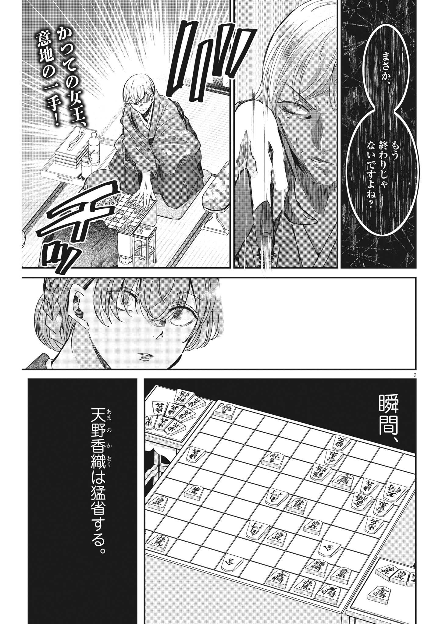 EISEI OTOME NO TATAKAI-KATA - raw - Chapter 73 - https://jpdd.ccdd.to/JPDD/59061505/l43cdwobfvk.jpg