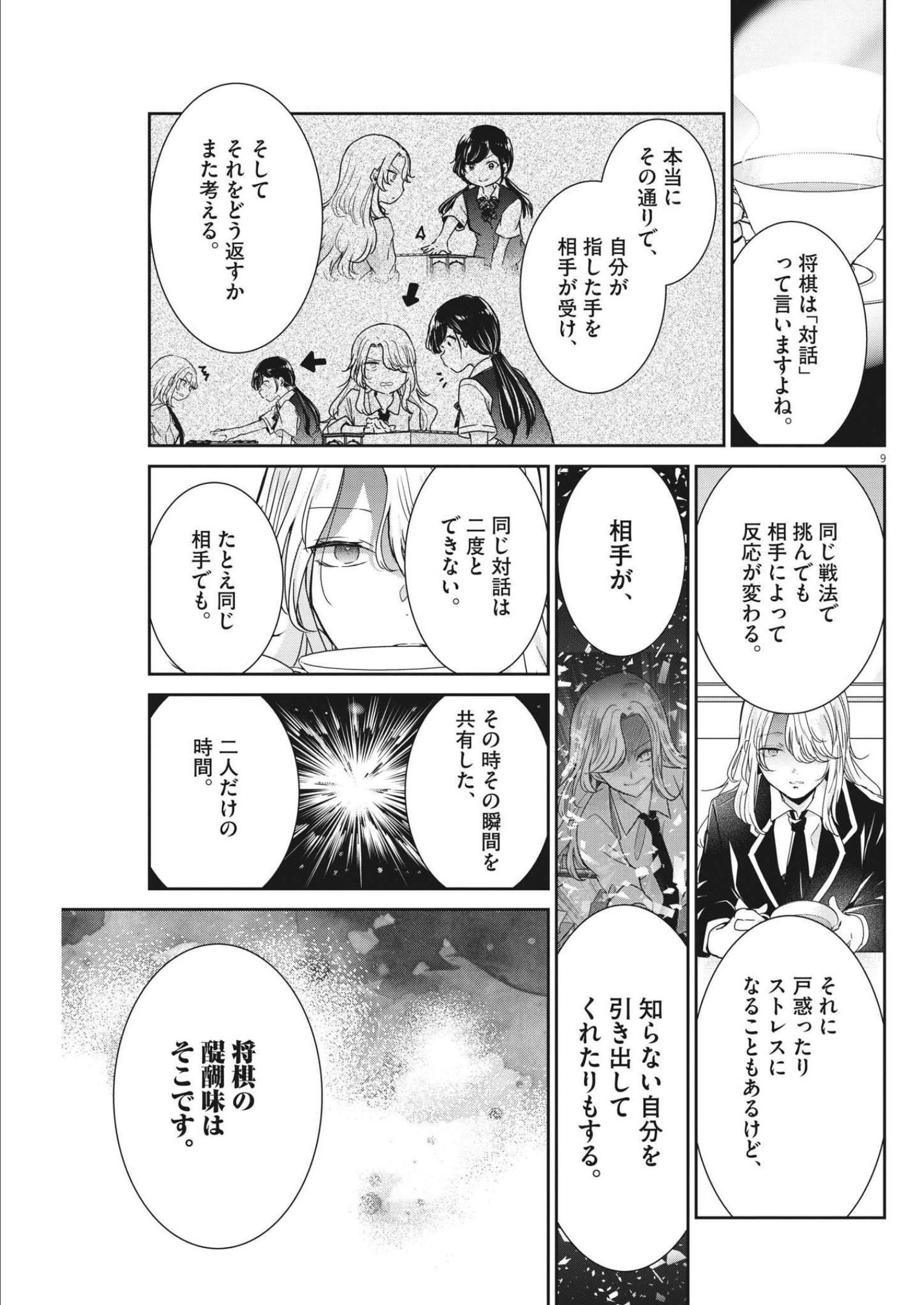 EISEI OTOME NO TATAKAI-KATA - raw - Chapter 69 - https://jpdd.ccdd.to/JPDD/59061505/lg04350o050.jpg