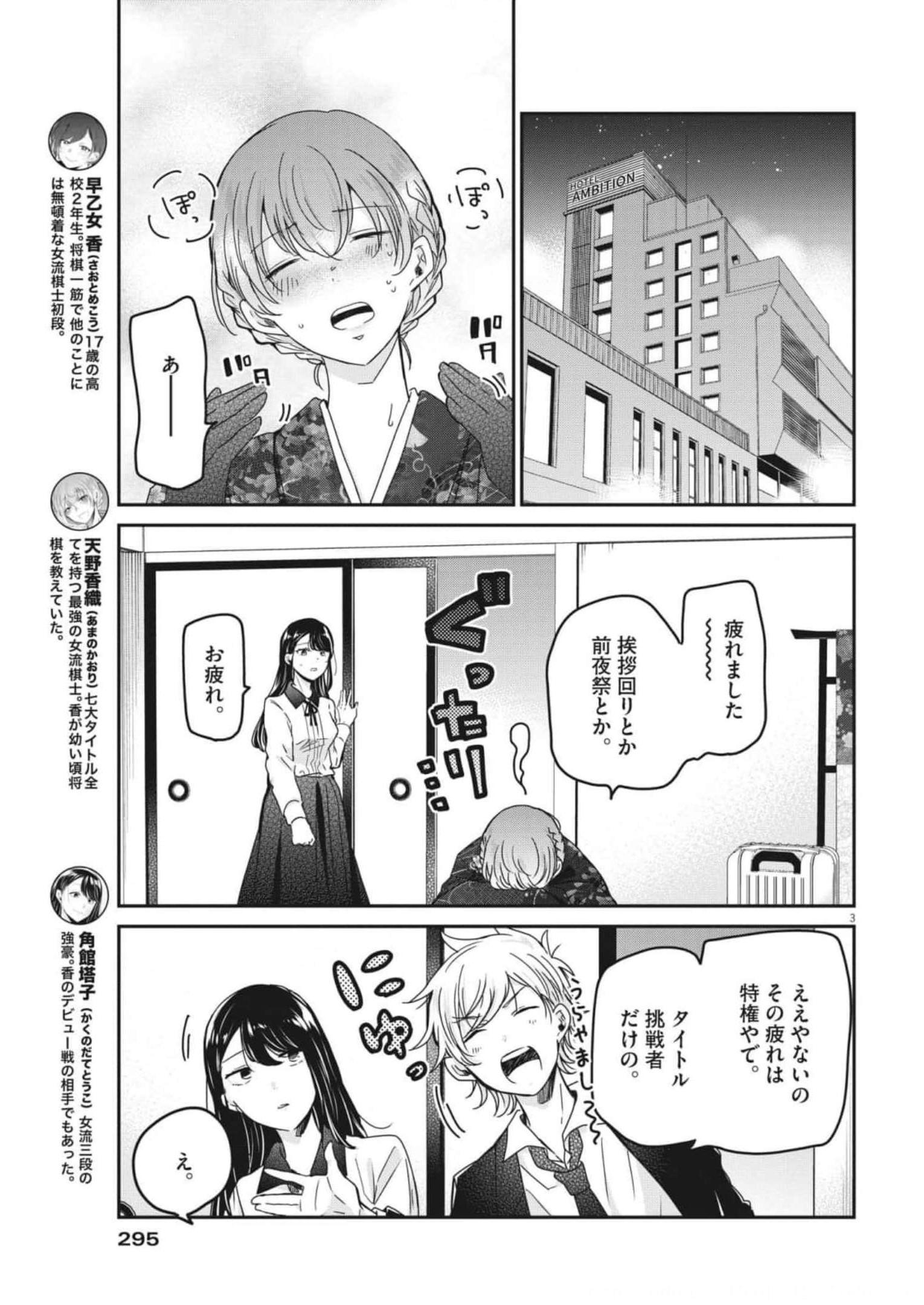 EISEI OTOME NO TATAKAI-KATA - raw - Chapter 70 - https://jpdd.ccdd.to/JPDD/59061505/lhn1mnbhd20.jpg