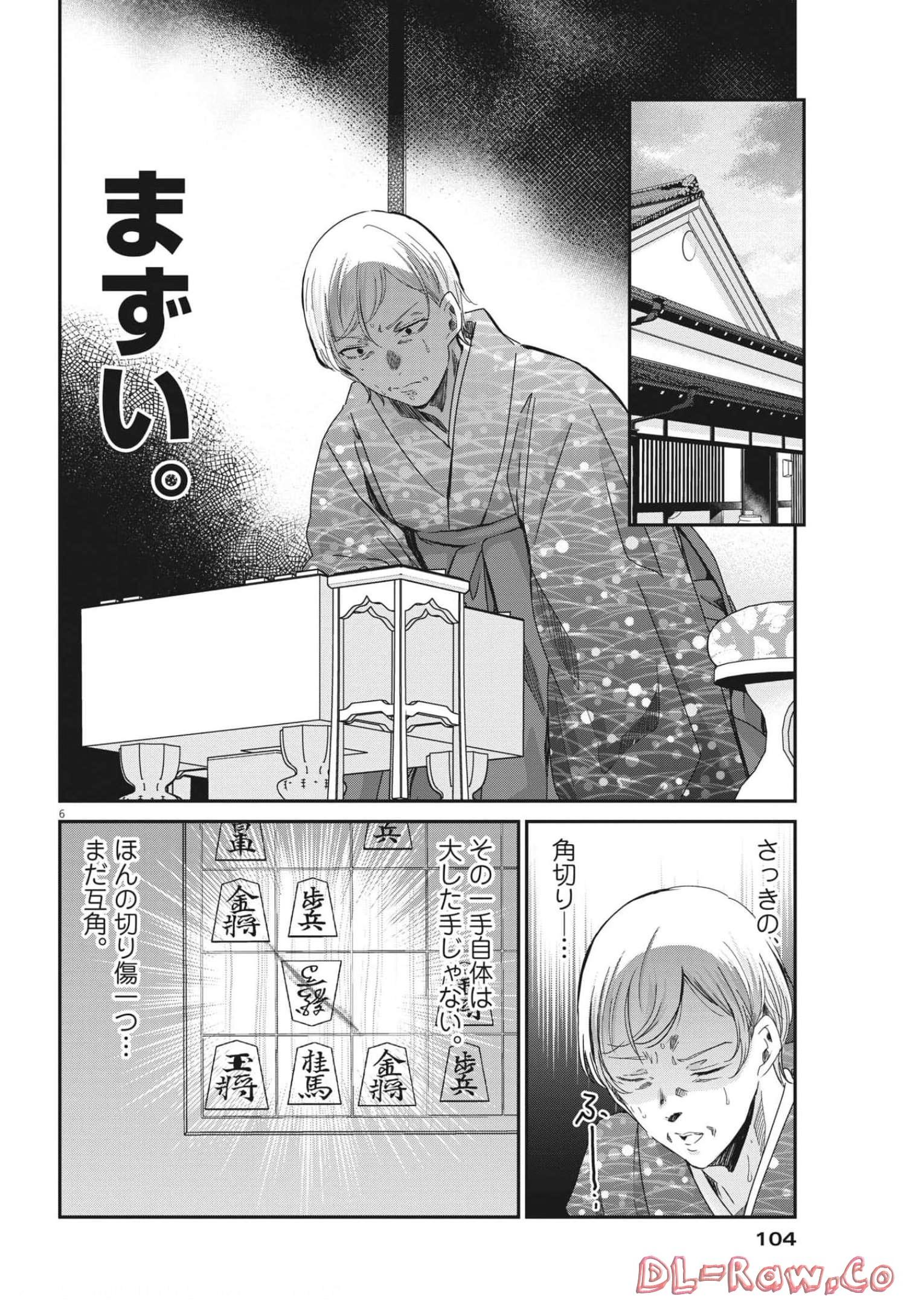 EISEI OTOME NO TATAKAI-KATA - raw - Chapter 72 - https://jpdd.ccdd.to/JPDD/59061505/m1wzcp5p3gx.jpg