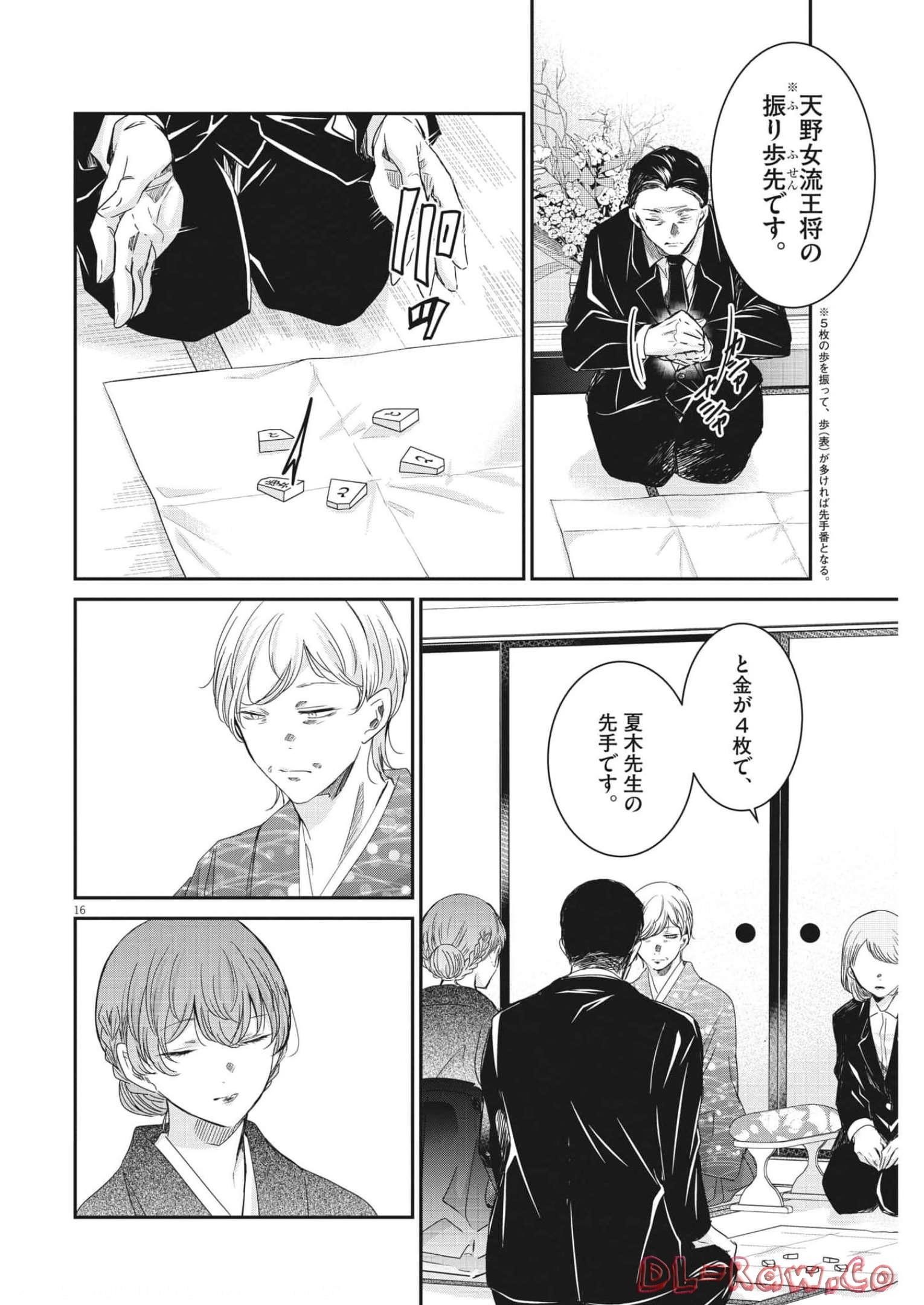 EISEI OTOME NO TATAKAI-KATA - raw - Chapter 70 - https://jpdd.ccdd.to/JPDD/59061505/m5mrniyip5o.jpg