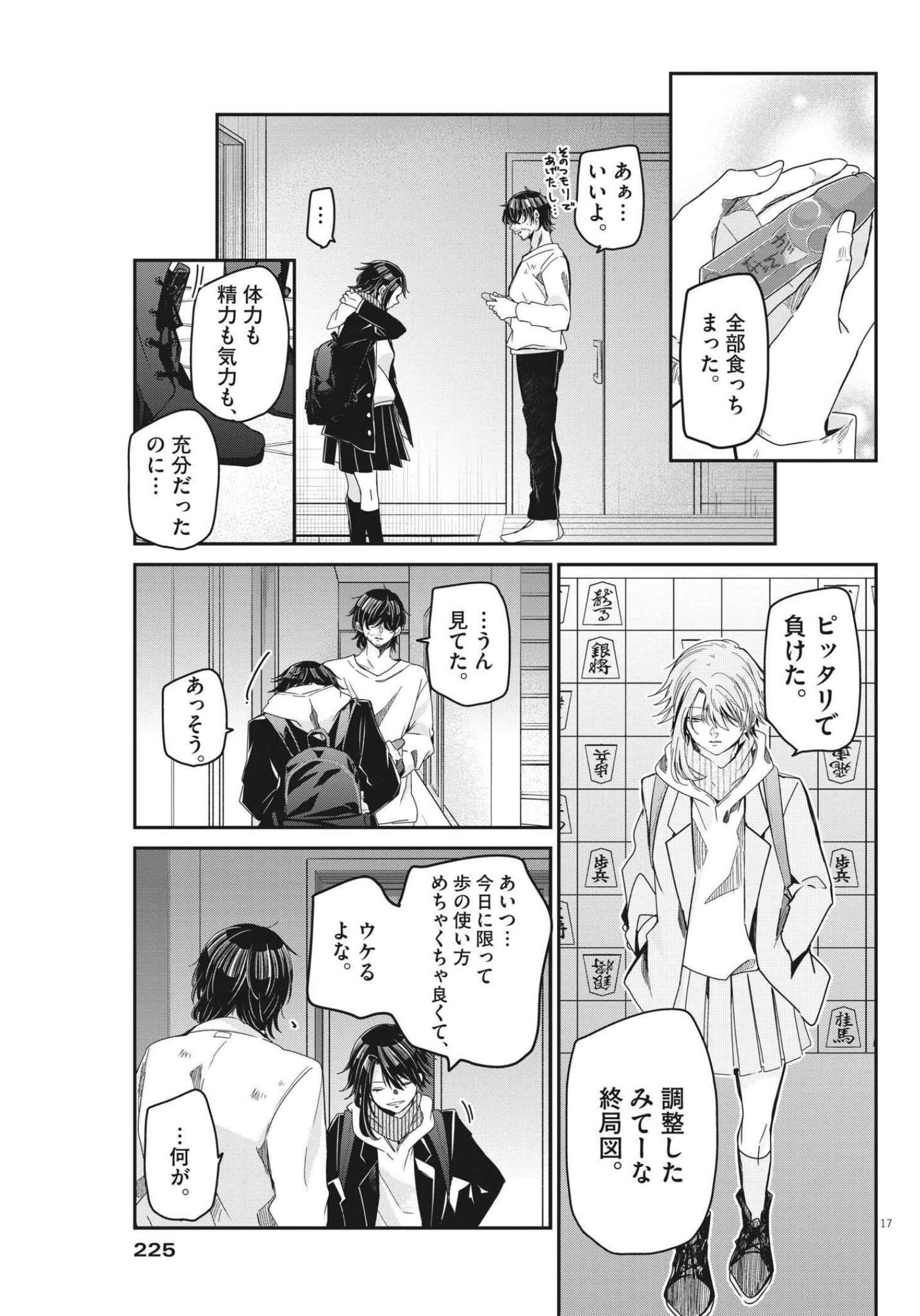 EISEI OTOME NO TATAKAI-KATA - raw - Chapter 68 - https://jpdd.ccdd.to/JPDD/59061505/mfz0xtaau5g.jpg
