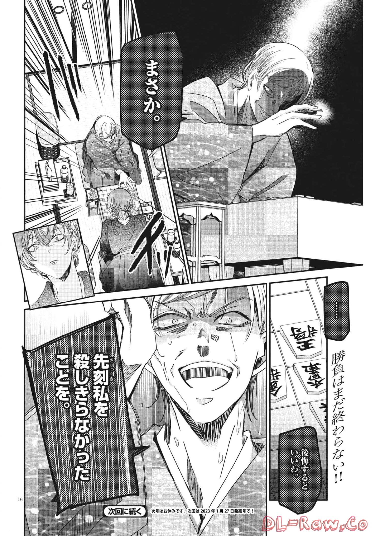 EISEI OTOME NO TATAKAI-KATA - raw - Chapter 72 - https://jpdd.ccdd.to/JPDD/59061505/mjhwdu4uhrt.jpg
