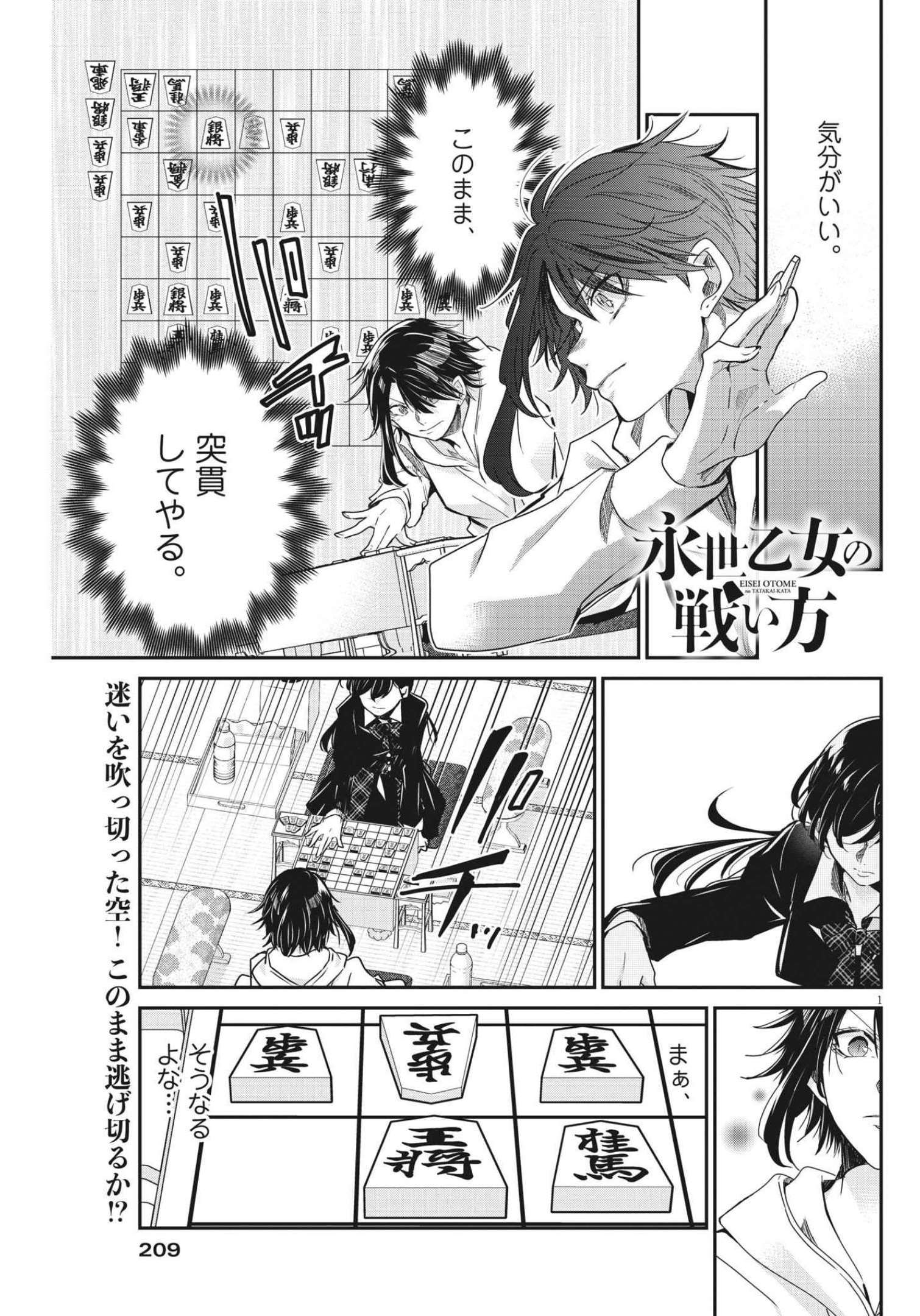 EISEI OTOME NO TATAKAI-KATA - raw - Chapter 68 - https://jpdd.ccdd.to/JPDD/59061505/mvwlvm0abfz.jpg