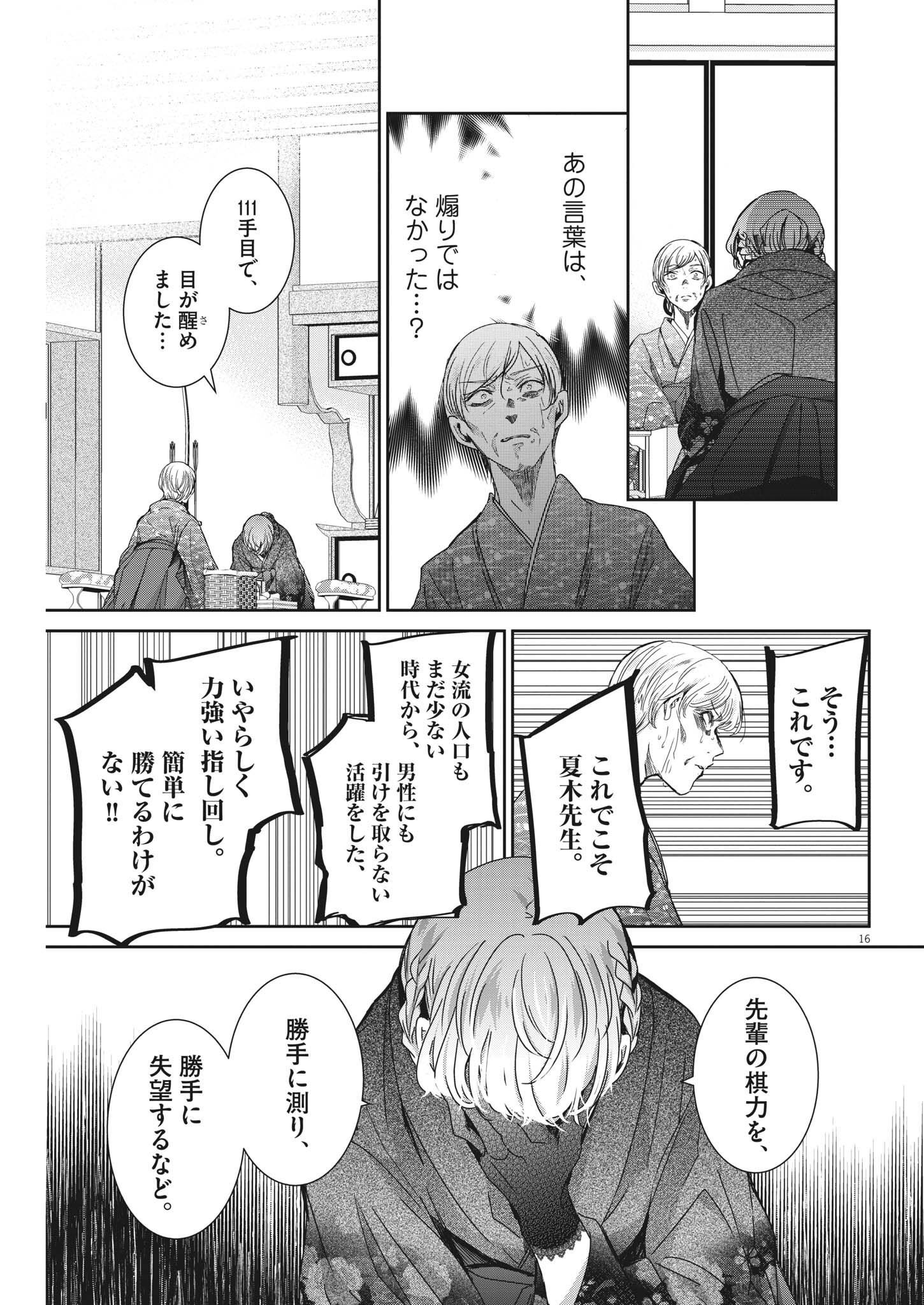 EISEI OTOME NO TATAKAI-KATA - raw - Chapter 73 - https://jpdd.ccdd.to/JPDD/59061505/nlbc3ekray2.jpg
