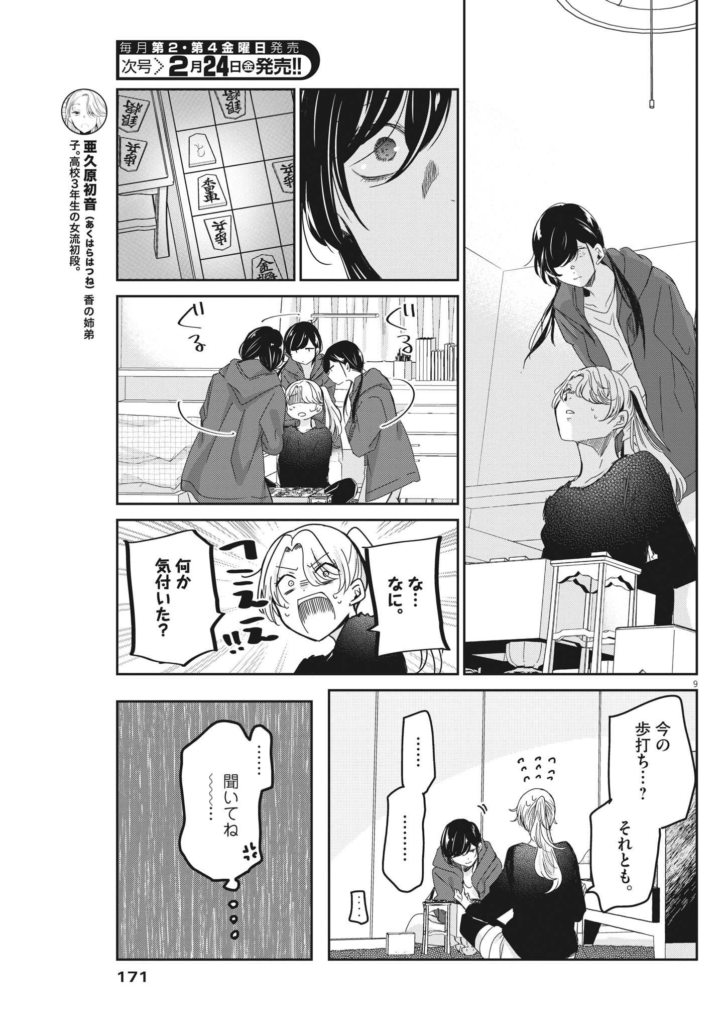 EISEI OTOME NO TATAKAI-KATA - raw - Chapter 74 - https://jpdd.ccdd.to/JPDD/59061505/pk5sdmvakhe.jpg