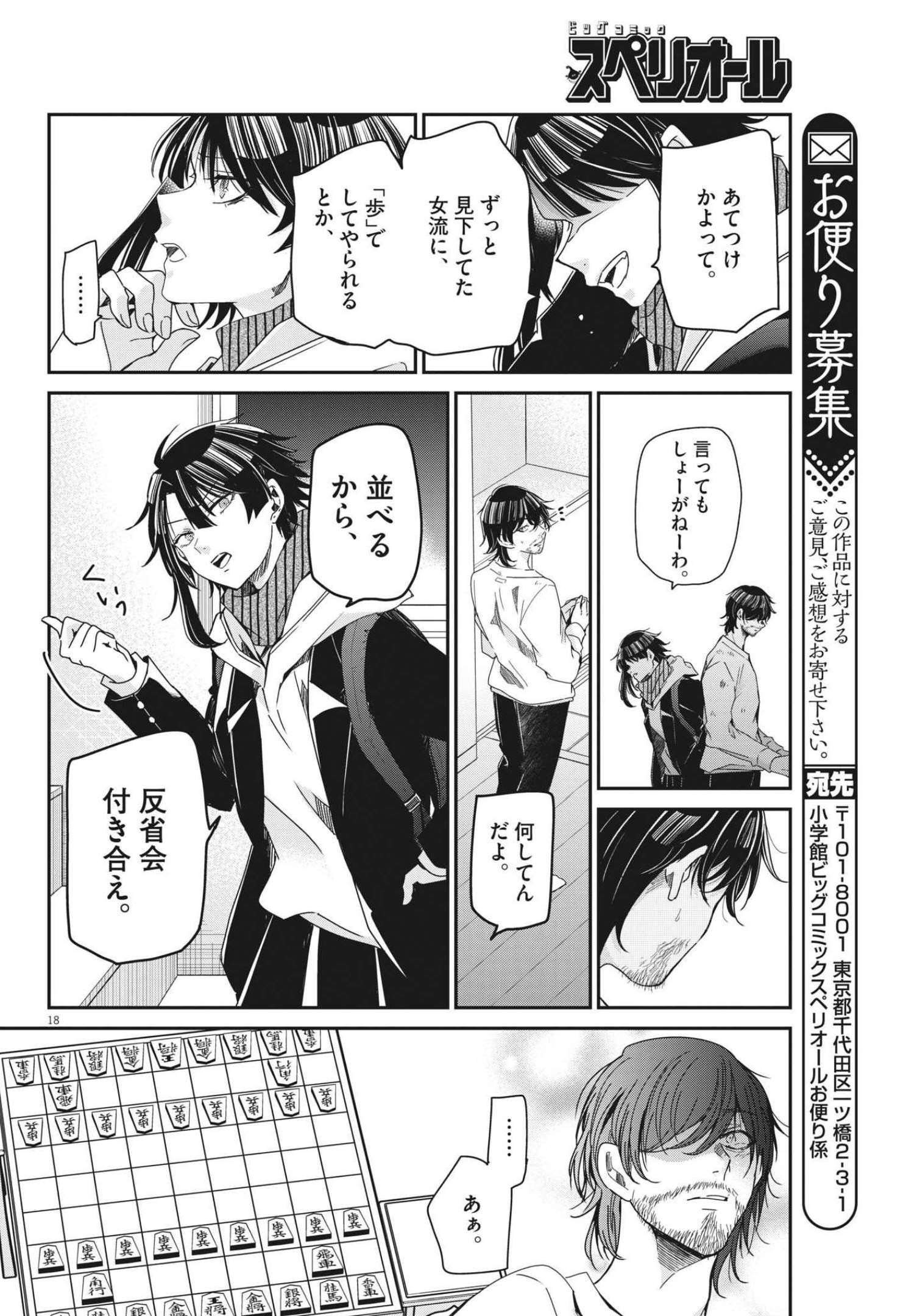 EISEI OTOME NO TATAKAI-KATA - raw - Chapter 68 - https://jpdd.ccdd.to/JPDD/59061505/pxajedduofg.jpg