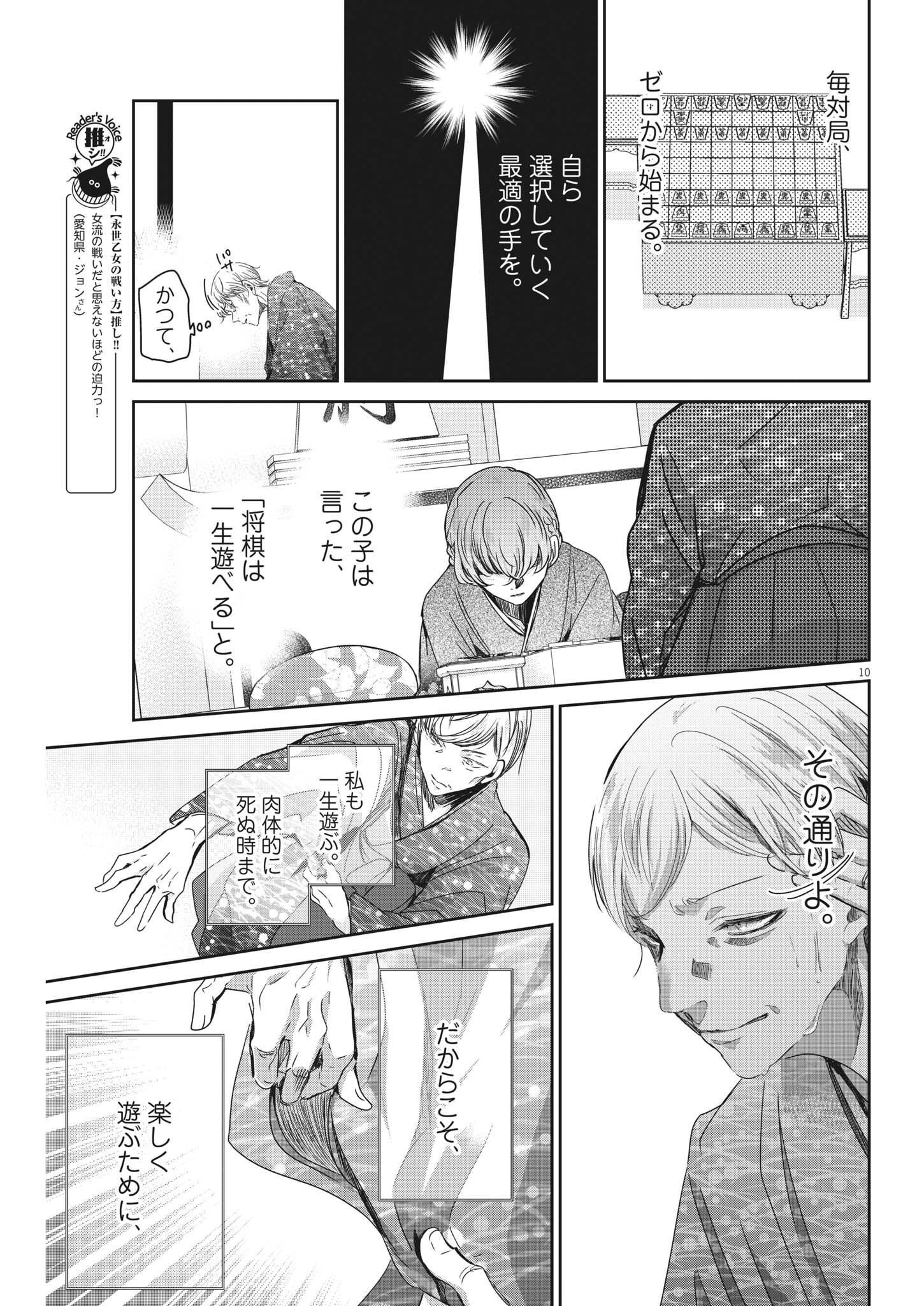 EISEI OTOME NO TATAKAI-KATA - raw - Chapter 73 - https://jpdd.ccdd.to/JPDD/59061505/ql1kzwjfjki.jpg