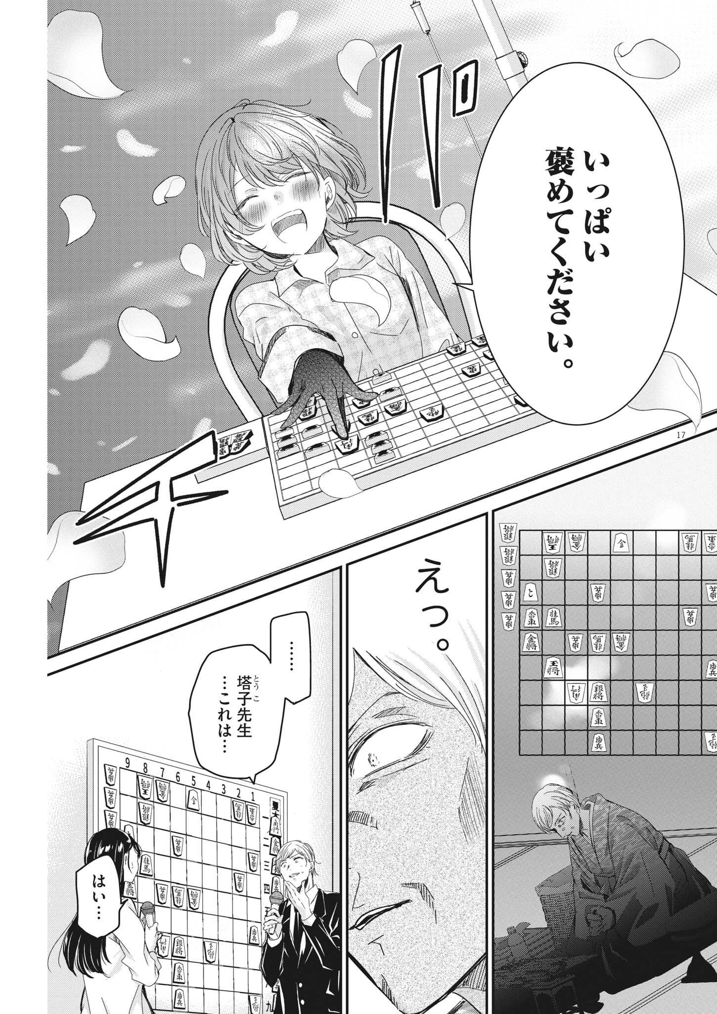 EISEI OTOME NO TATAKAI-KATA - raw - Chapter 74 - https://jpdd.ccdd.to/JPDD/59061505/qvevfbzjwcc.jpg