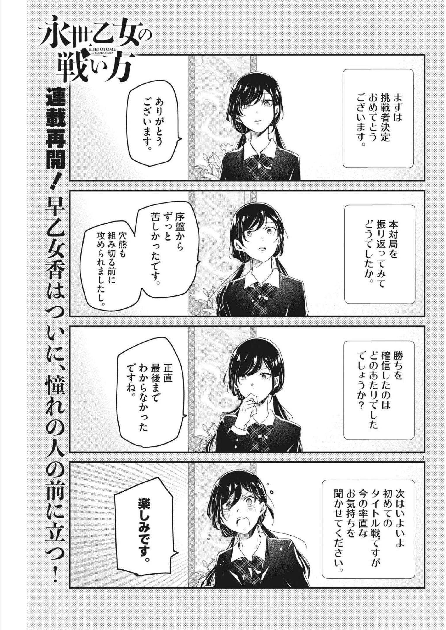 EISEI OTOME NO TATAKAI-KATA - raw - Chapter 69 - https://jpdd.ccdd.to/JPDD/59061505/rgppst2h1hd.jpg