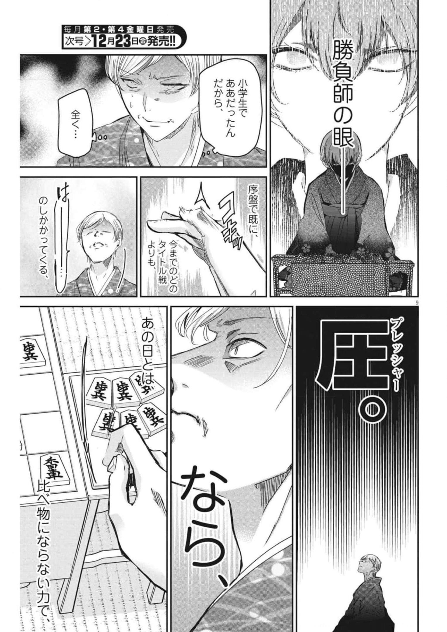EISEI OTOME NO TATAKAI-KATA - raw - Chapter 71 - https://jpdd.ccdd.to/JPDD/59061505/riqzp0t4gpg.jpg
