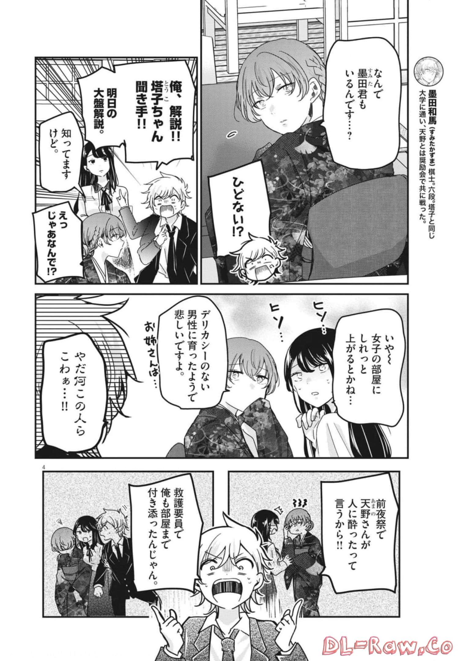 EISEI OTOME NO TATAKAI-KATA - raw - Chapter 70 - https://jpdd.ccdd.to/JPDD/59061505/ry2dnapxfhv.jpg