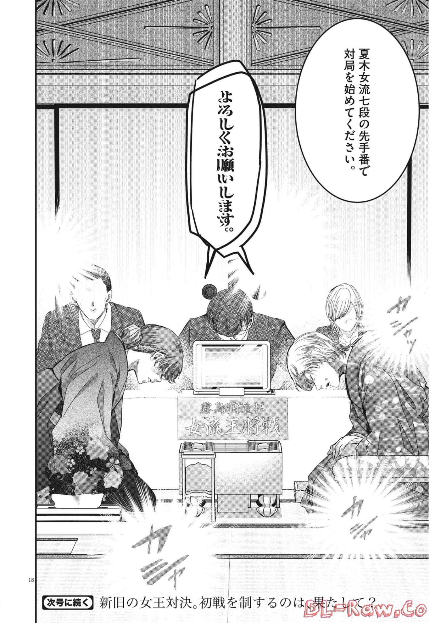 EISEI OTOME NO TATAKAI-KATA - raw - Chapter 70 - https://jpdd.ccdd.to/JPDD/59061505/s54mbr2oxka.jpg