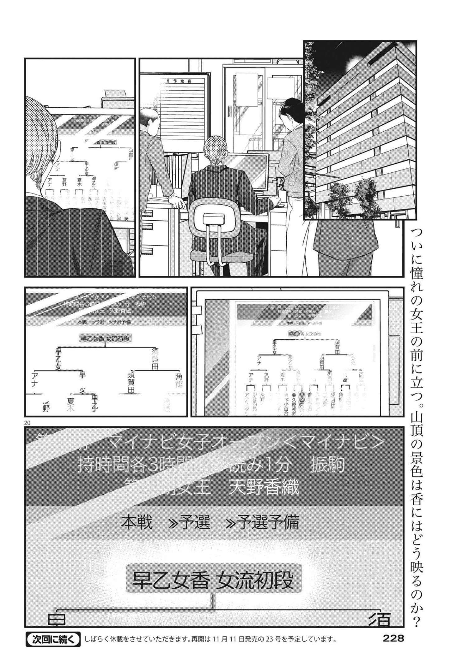 EISEI OTOME NO TATAKAI-KATA - raw - Chapter 68 - https://jpdd.ccdd.to/JPDD/59061505/skz0mty24l4.jpg