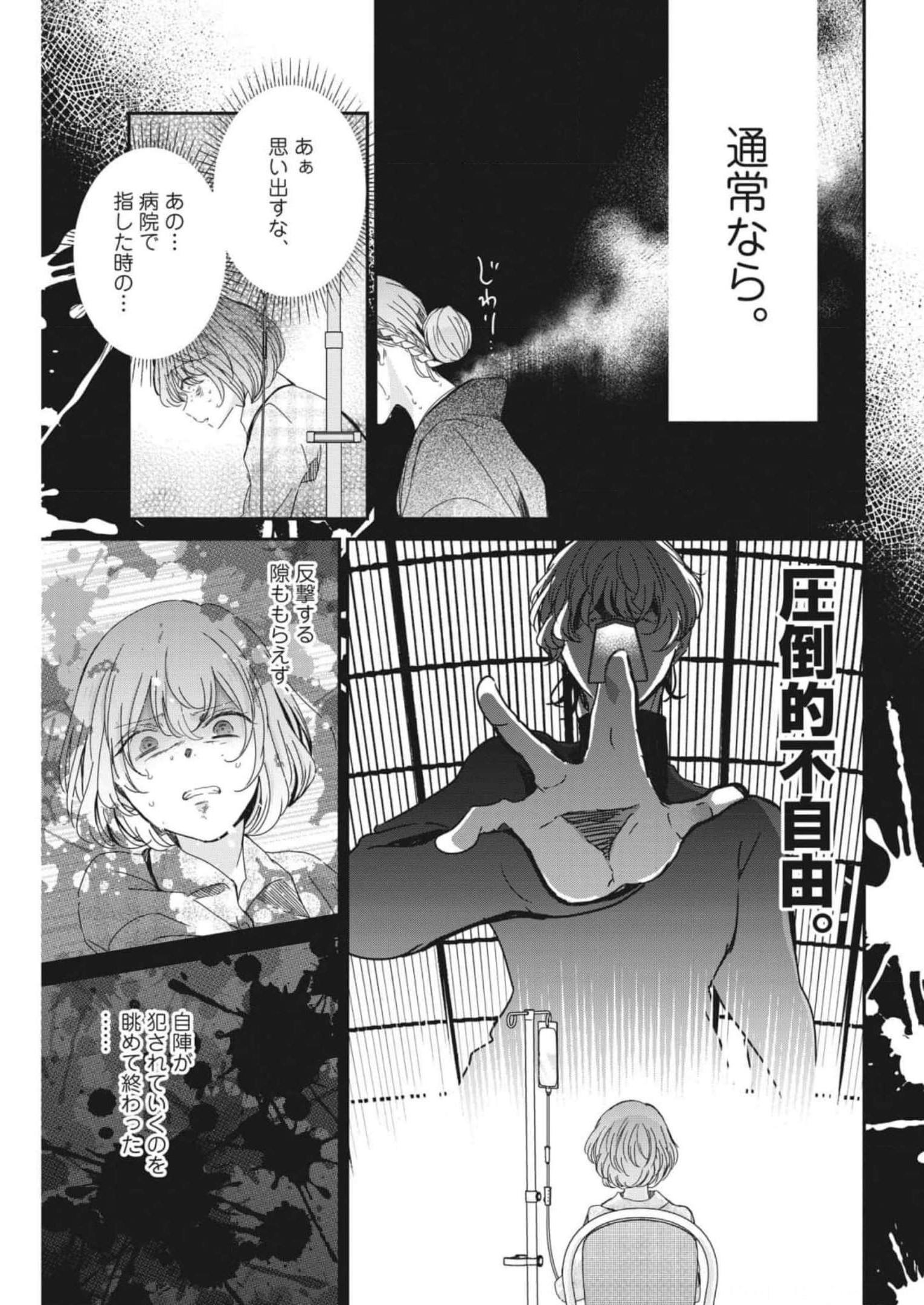 EISEI OTOME NO TATAKAI-KATA - raw - Chapter 71 - https://jpdd.ccdd.to/JPDD/59061505/spvb2a015n0.jpg
