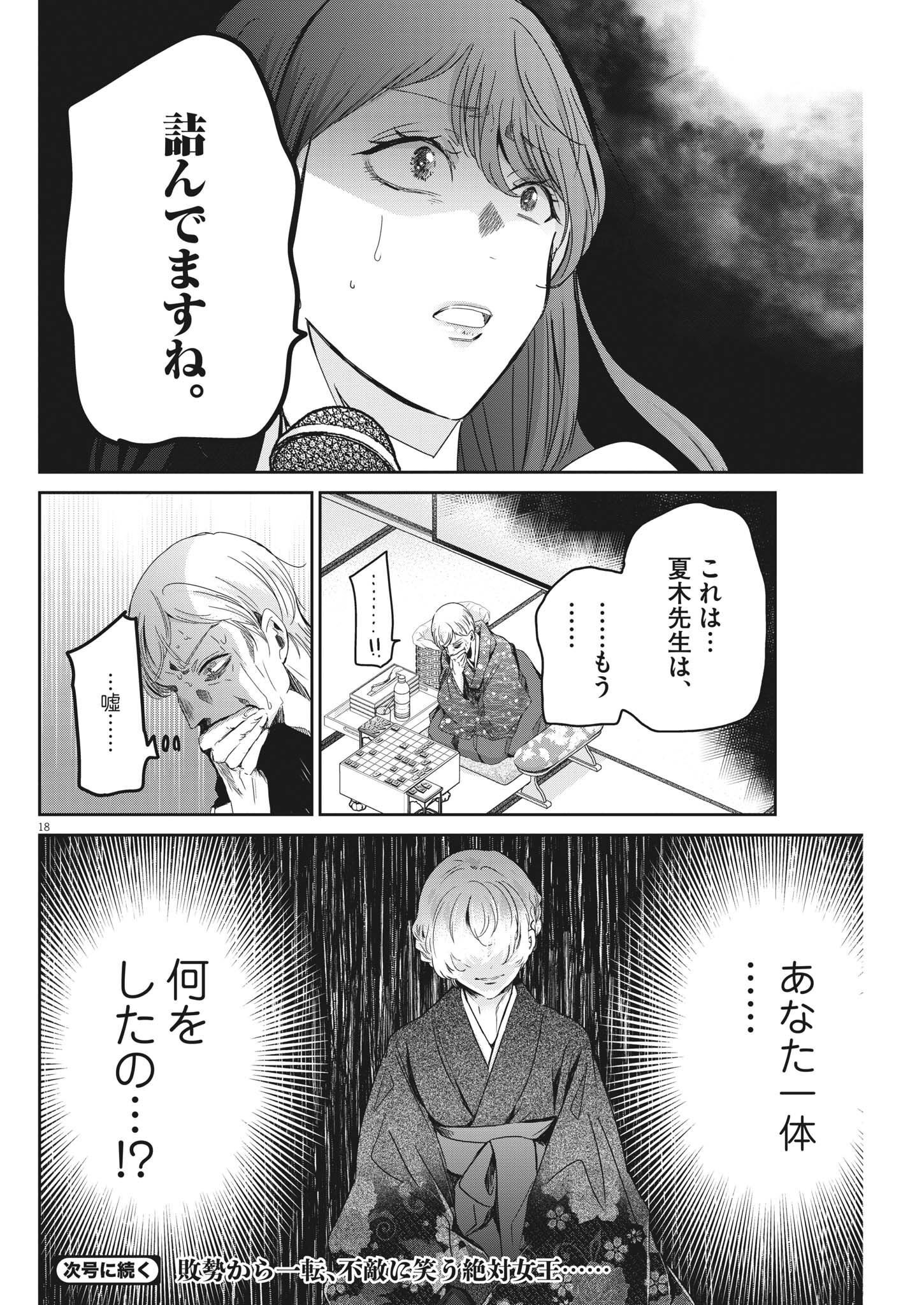 EISEI OTOME NO TATAKAI-KATA - raw - Chapter 74 - https://jpdd.ccdd.to/JPDD/59061505/suawx3fkjia.jpg
