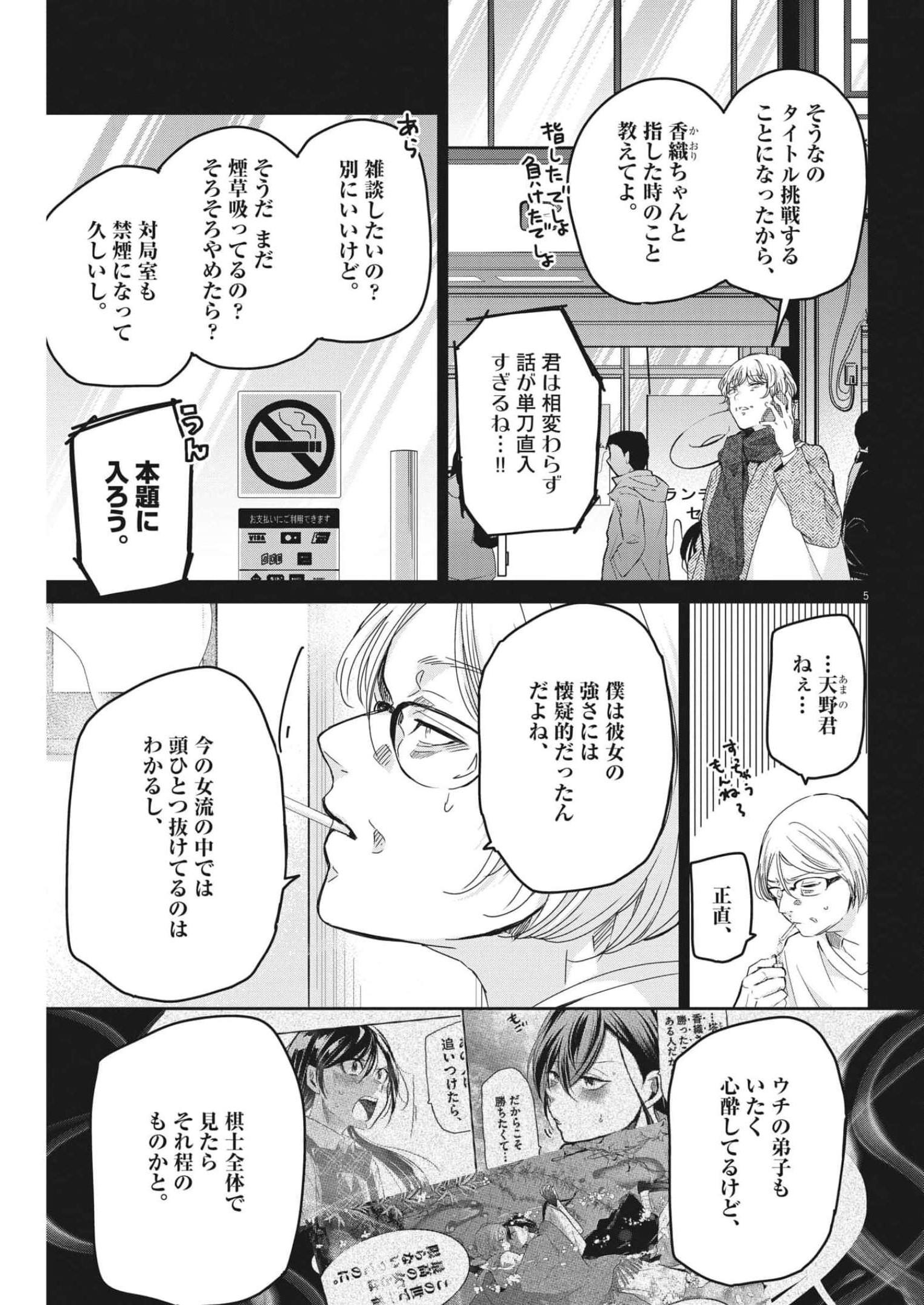 EISEI OTOME NO TATAKAI-KATA - raw - Chapter 71 - https://jpdd.ccdd.to/JPDD/59061505/thojhe44ved.jpg