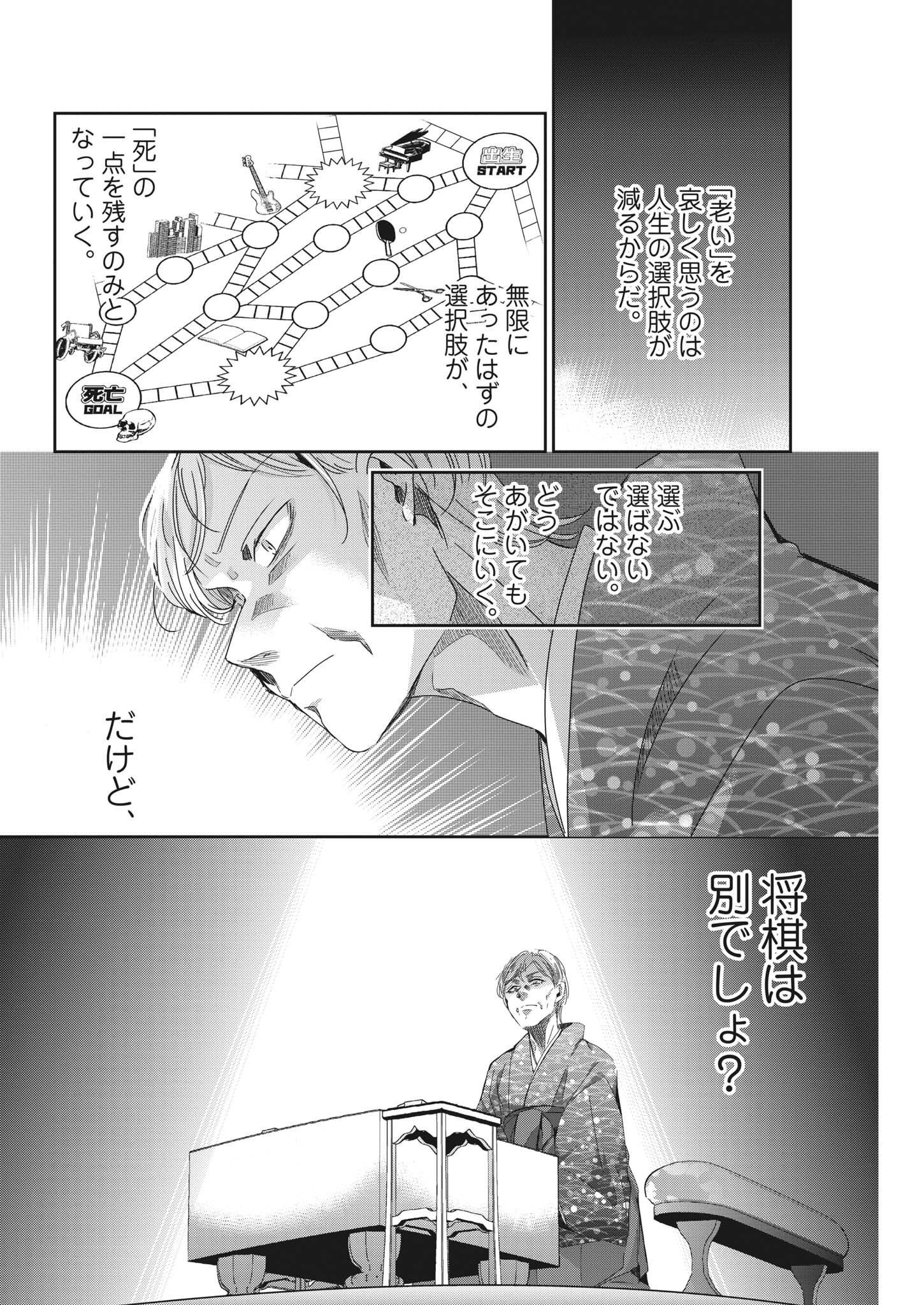 EISEI OTOME NO TATAKAI-KATA - raw - Chapter 73 - https://jpdd.ccdd.to/JPDD/59061505/u025qjc1q3k.jpg