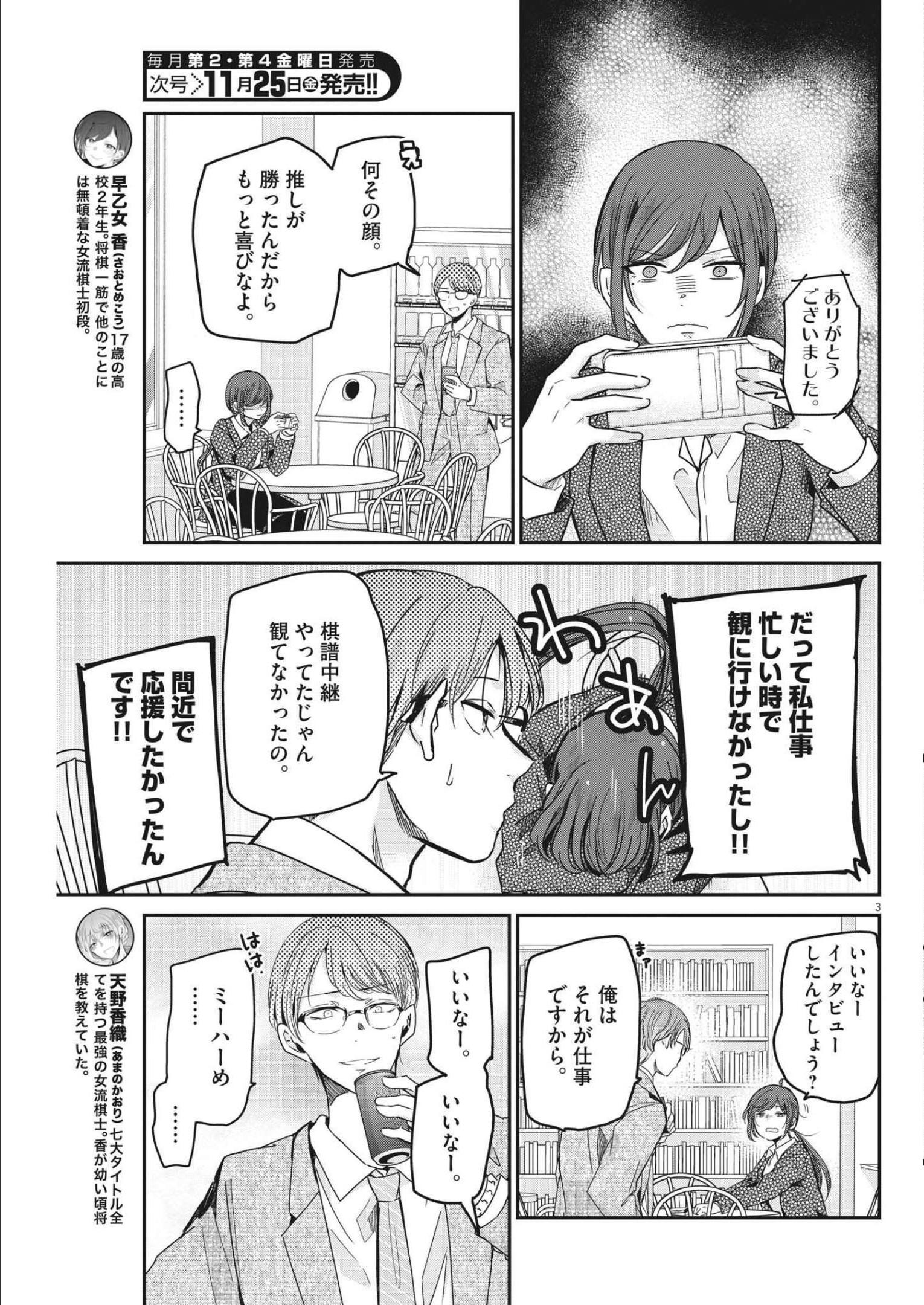 EISEI OTOME NO TATAKAI-KATA - raw - Chapter 69 - https://jpdd.ccdd.to/JPDD/59061505/uplrmaxoa5b.jpg