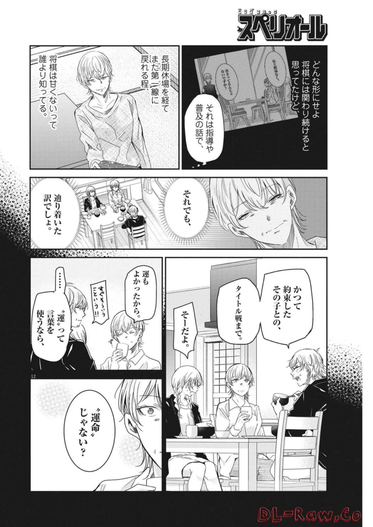 EISEI OTOME NO TATAKAI-KATA - raw - Chapter 70 - https://jpdd.ccdd.to/JPDD/59061505/v0ueoaphp1p.jpg