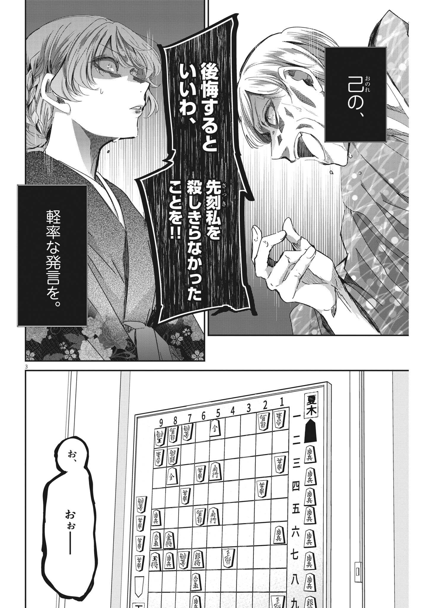 EISEI OTOME NO TATAKAI-KATA - raw - Chapter 73 - https://jpdd.ccdd.to/JPDD/59061505/vbjpmfpqngk.jpg