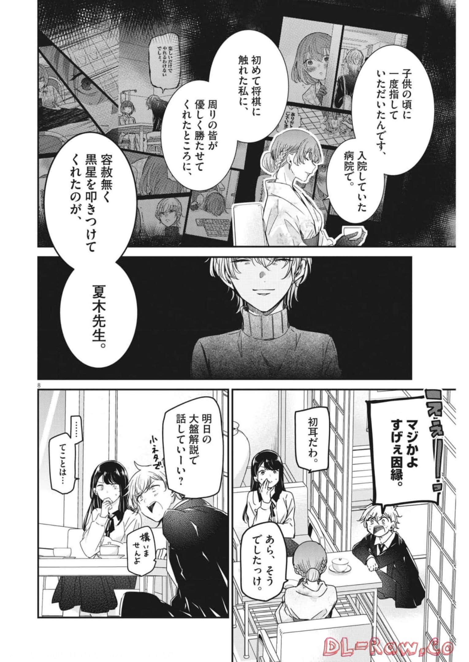 EISEI OTOME NO TATAKAI-KATA - raw - Chapter 70 - https://jpdd.ccdd.to/JPDD/59061505/vzdpe54av04.jpg