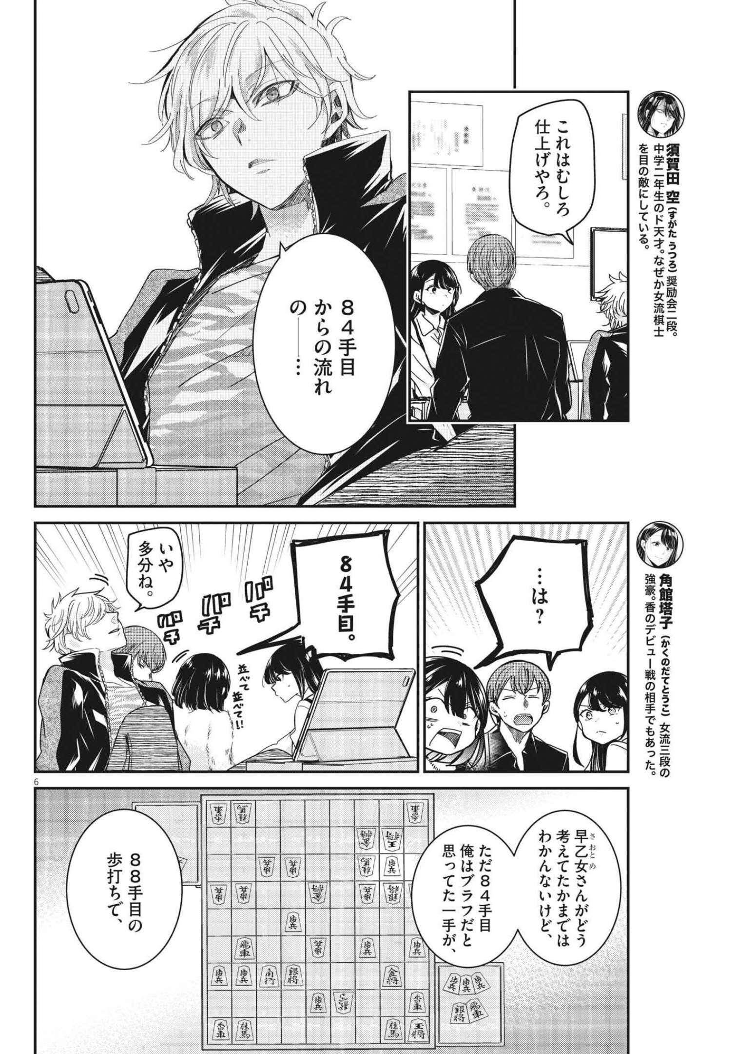 EISEI OTOME NO TATAKAI-KATA - raw - Chapter 68 - https://jpdd.ccdd.to/JPDD/59061505/w0giz1akvkn.jpg