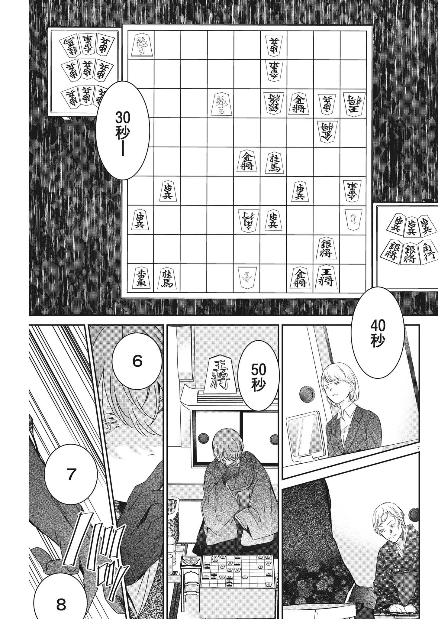 EISEI OTOME NO TATAKAI-KATA - raw - Chapter 74 - https://jpdd.ccdd.to/JPDD/59061505/wfqg2flmj0h.jpg