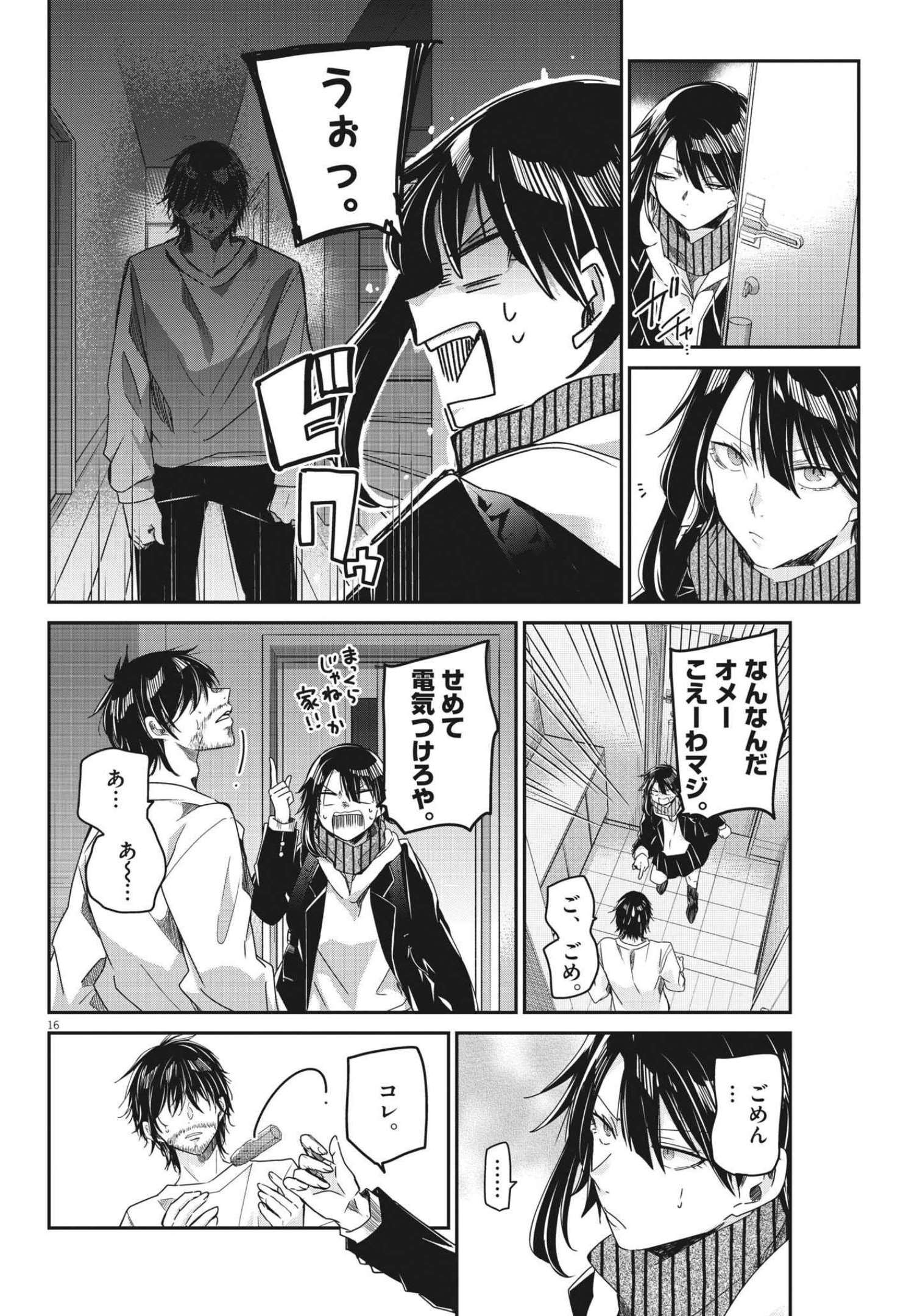 EISEI OTOME NO TATAKAI-KATA - raw - Chapter 68 - https://jpdd.ccdd.to/JPDD/59061505/yeonha4sfam.jpg