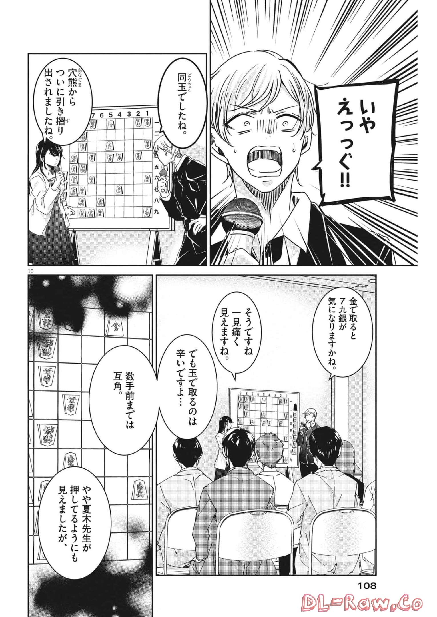 EISEI OTOME NO TATAKAI-KATA - raw - Chapter 72 - https://jpdd.ccdd.to/JPDD/59061505/zuf0duvfzg0.jpg