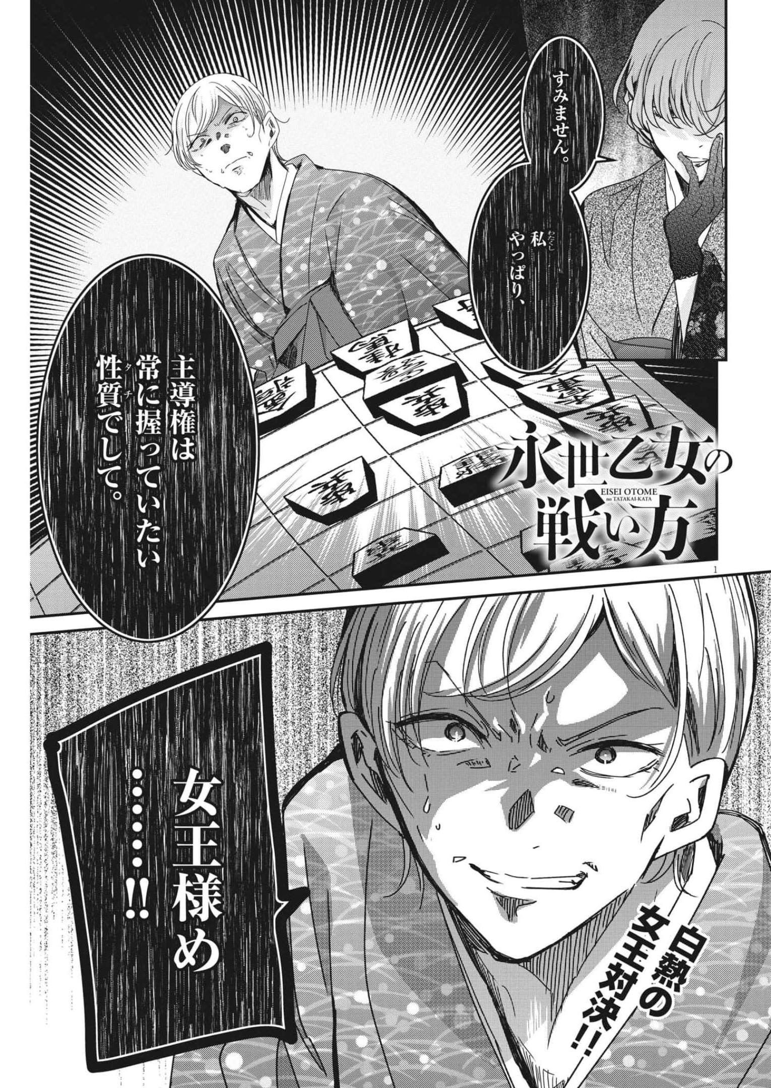 EISEI OTOME NO TATAKAI-KATA - raw - Chapter 72 - https://jpdd.ccdd.to/JPDD/59061505/zx0knnfnffd.jpg
