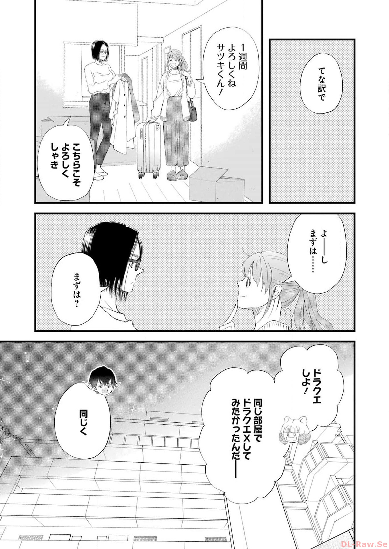 YUUBE WA OTANOSHIMI DESHITA NE - raw - Chapter 101 - https://jpdd.ccdd.to/JPDD/59071505/2bcjya0htbv.jpg