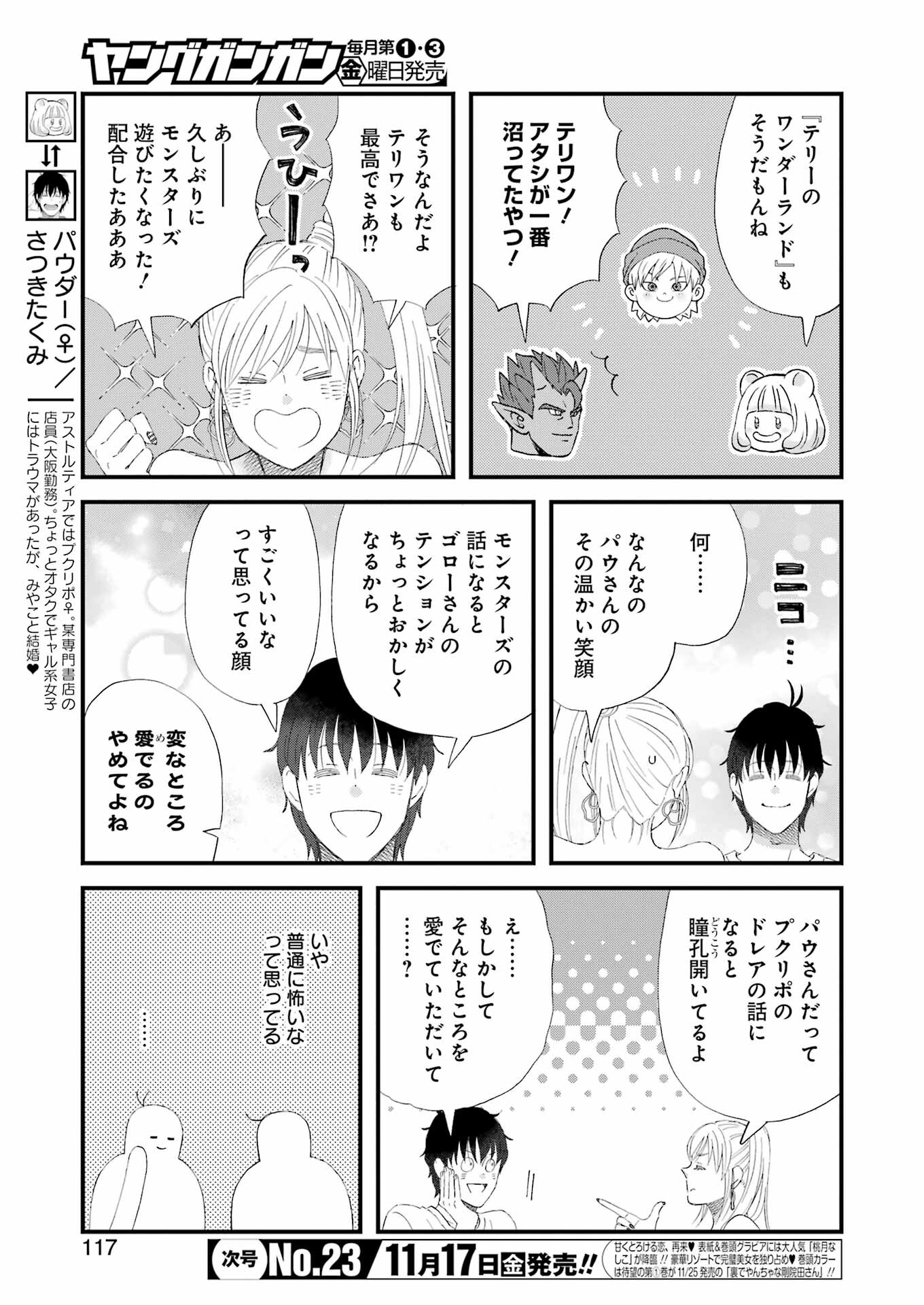 YUUBE WA OTANOSHIMI DESHITA NE - raw - Chapter 100 - https://jpdd.ccdd.to/JPDD/59071505/3dgyghg5rq5.jpg