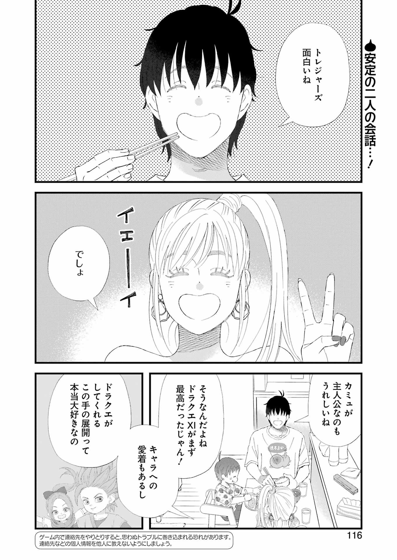 YUUBE WA OTANOSHIMI DESHITA NE - raw - Chapter 100 - https://jpdd.ccdd.to/JPDD/59071505/3ybwbgttt5g.jpg