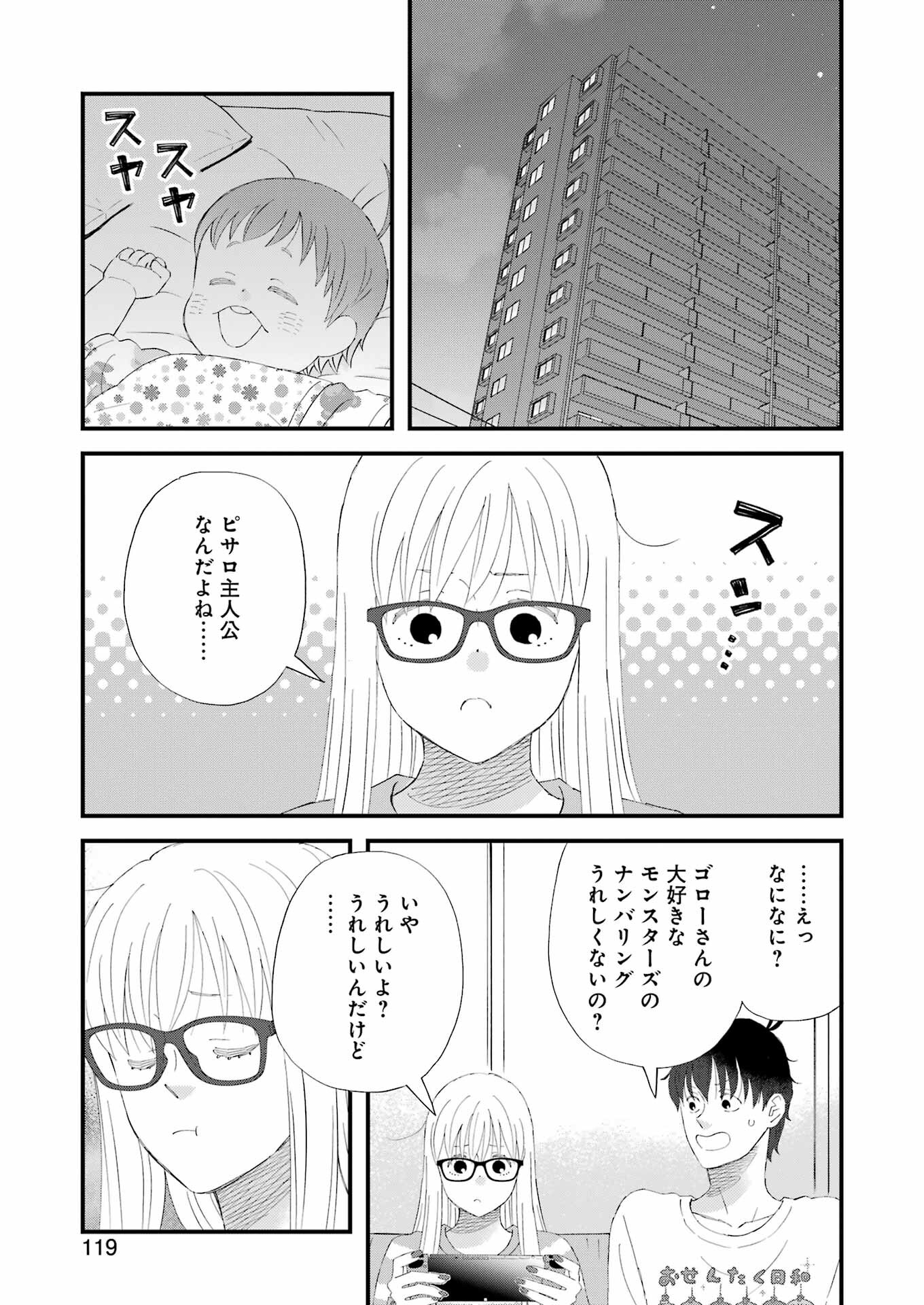 YUUBE WA OTANOSHIMI DESHITA NE - raw - Chapter 100 - https://jpdd.ccdd.to/JPDD/59071505/3zqqt11txsa.jpg