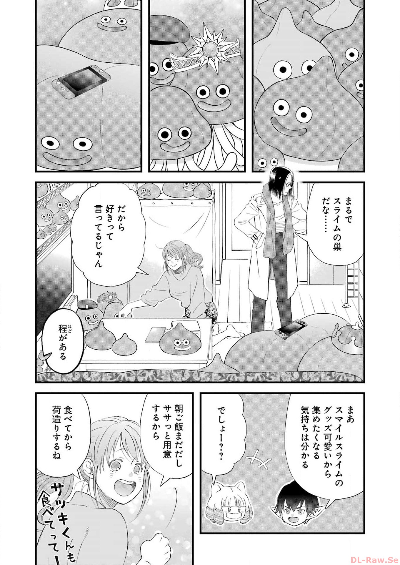 YUUBE WA OTANOSHIMI DESHITA NE - raw - Chapter 101 - https://jpdd.ccdd.to/JPDD/59071505/aol0hzsrs0d.jpg