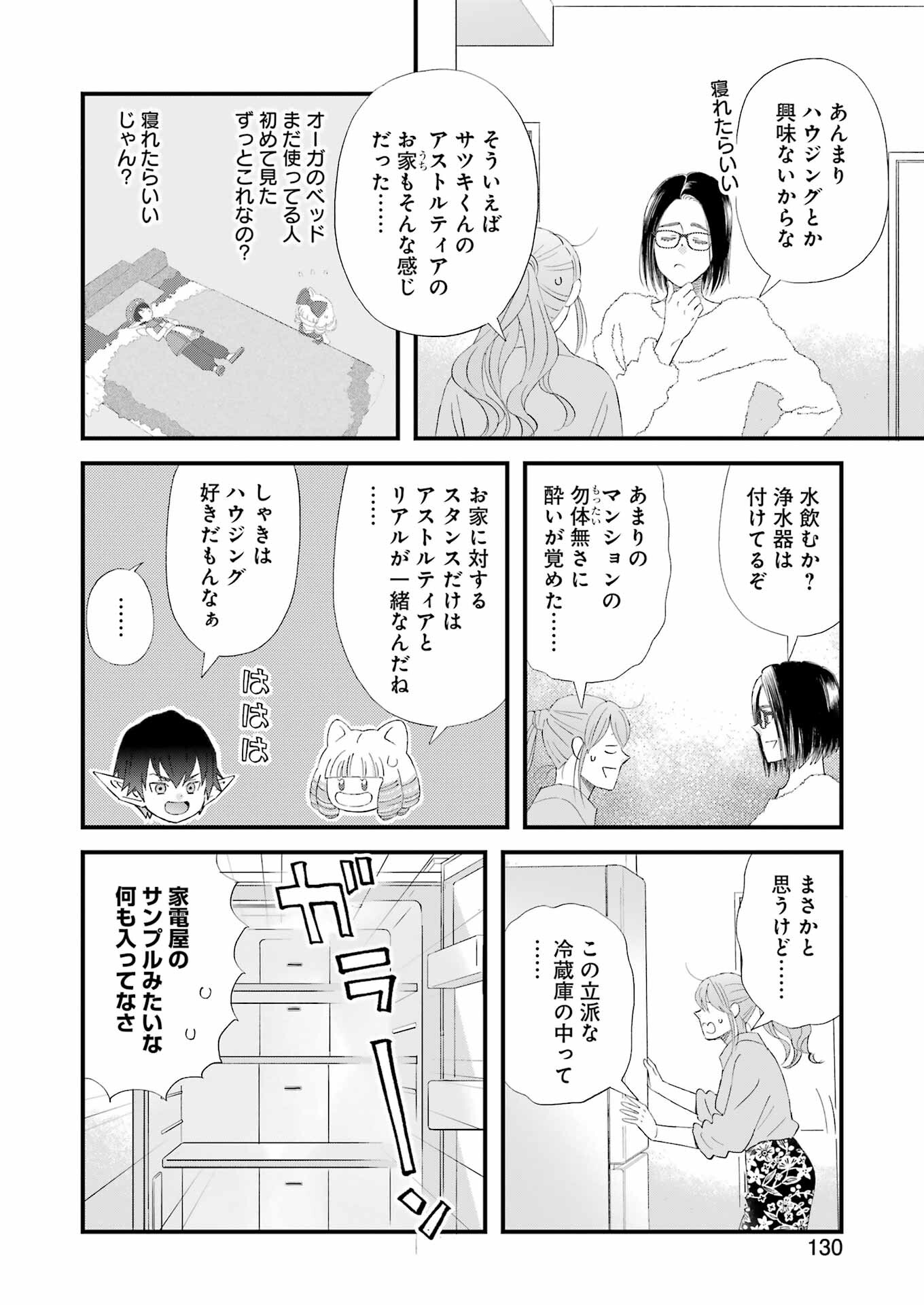 YUUBE WA OTANOSHIMI DESHITA NE - raw - Chapter 99 - https://jpdd.ccdd.to/JPDD/59071505/b1mrtz1hz5t.jpg