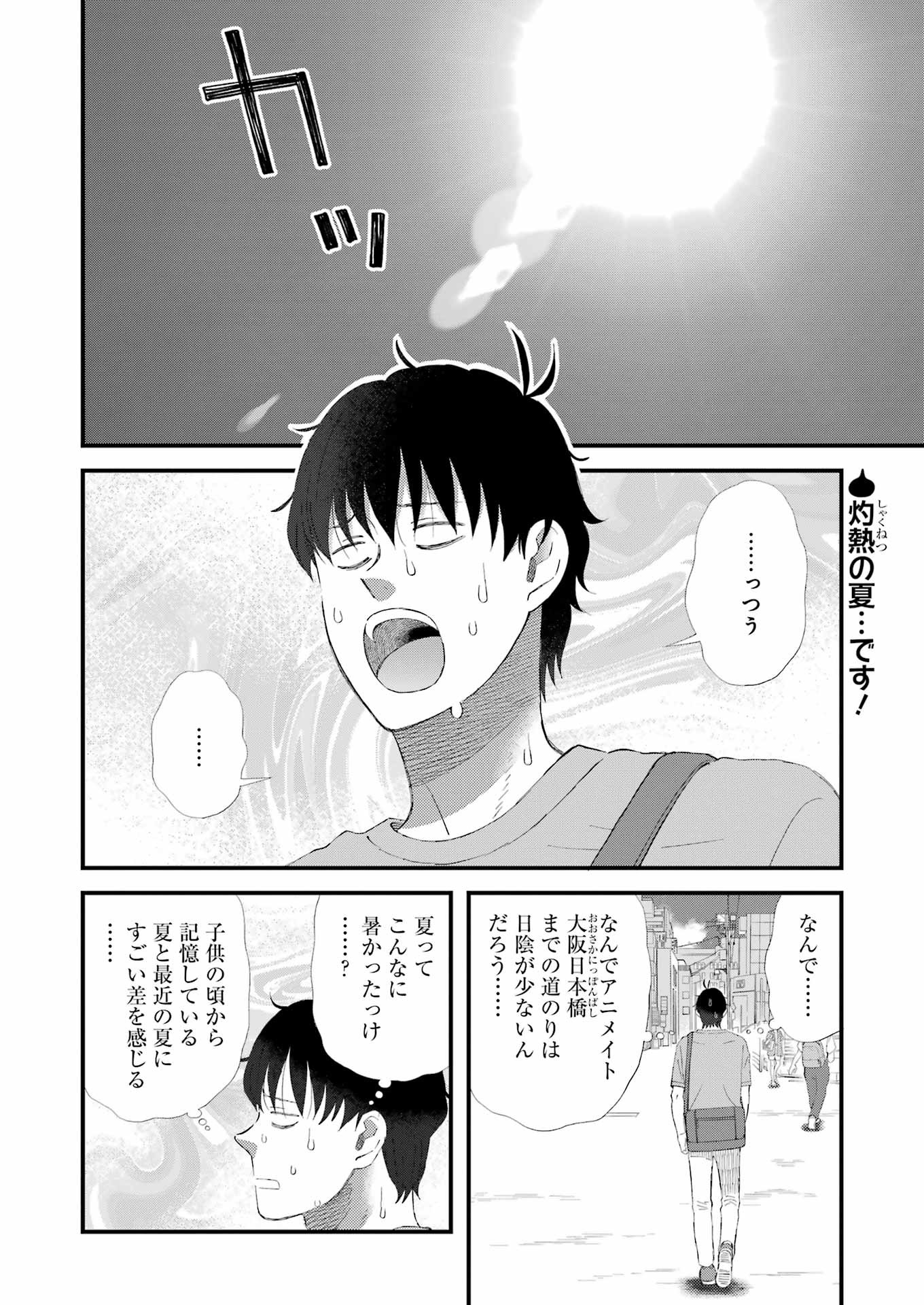 YUUBE WA OTANOSHIMI DESHITA NE - raw - Chapter 98 - https://jpdd.ccdd.to/JPDD/59071505/dlbiybmy511.jpg