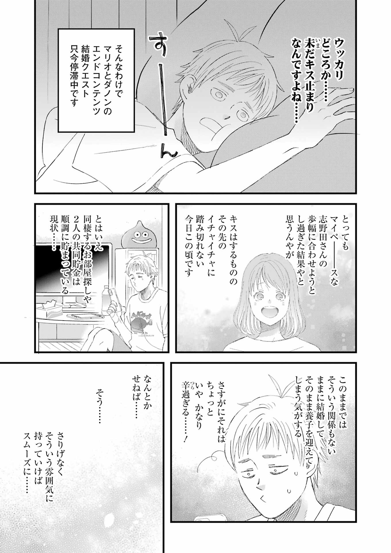 YUUBE WA OTANOSHIMI DESHITA NE - raw - Chapter 97 - https://jpdd.ccdd.to/JPDD/59071505/dz23f0thtas.jpg