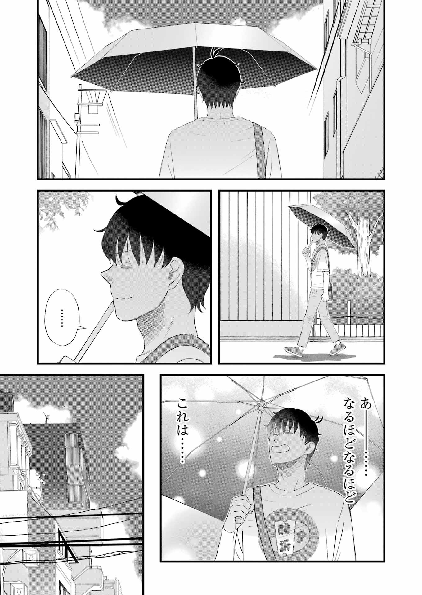 YUUBE WA OTANOSHIMI DESHITA NE - raw - Chapter 98 - https://jpdd.ccdd.to/JPDD/59071505/eblc5dnkmpq.jpg