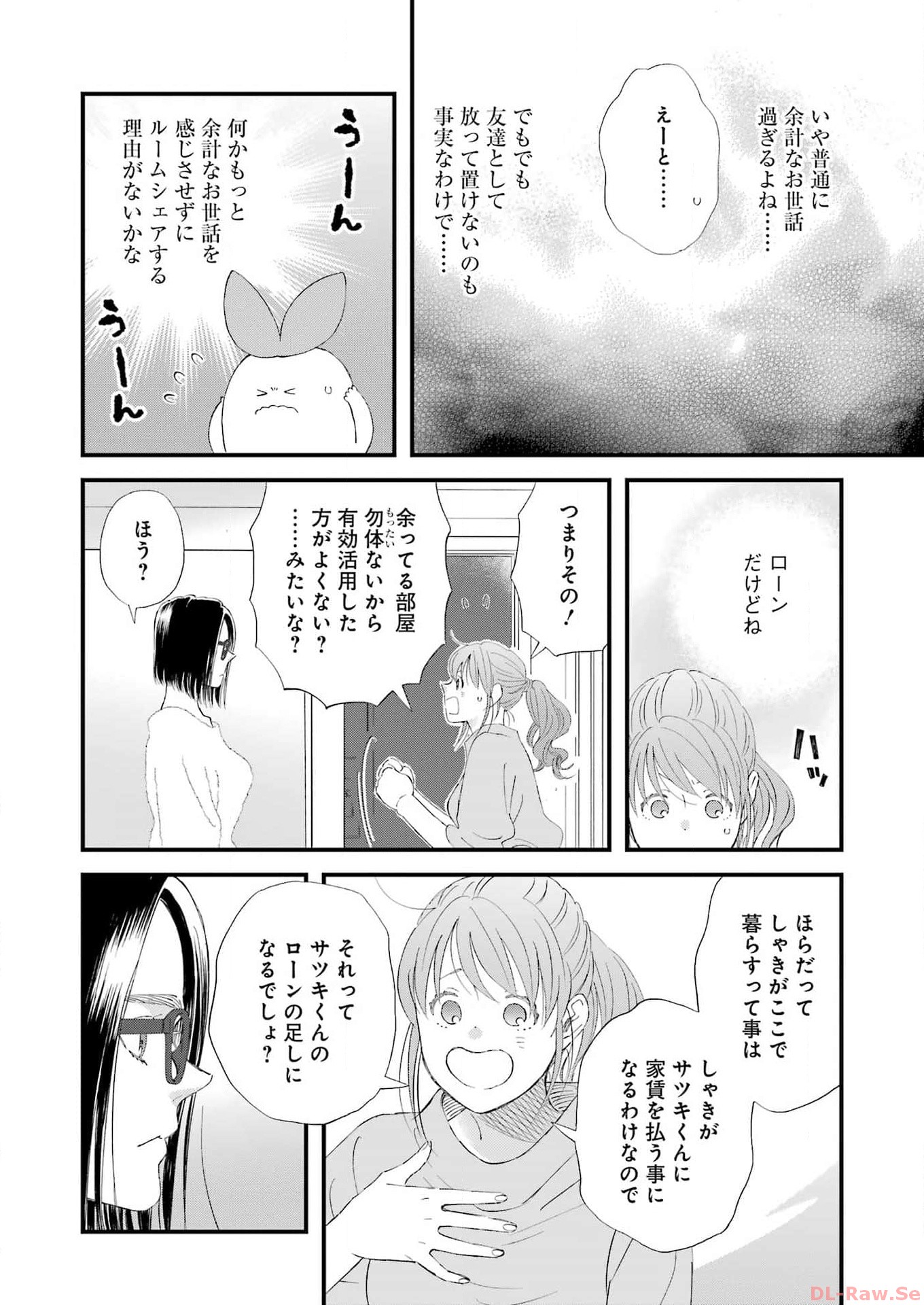 YUUBE WA OTANOSHIMI DESHITA NE - raw - Chapter 101 - https://jpdd.ccdd.to/JPDD/59071505/g0vvvdcsgsh.jpg