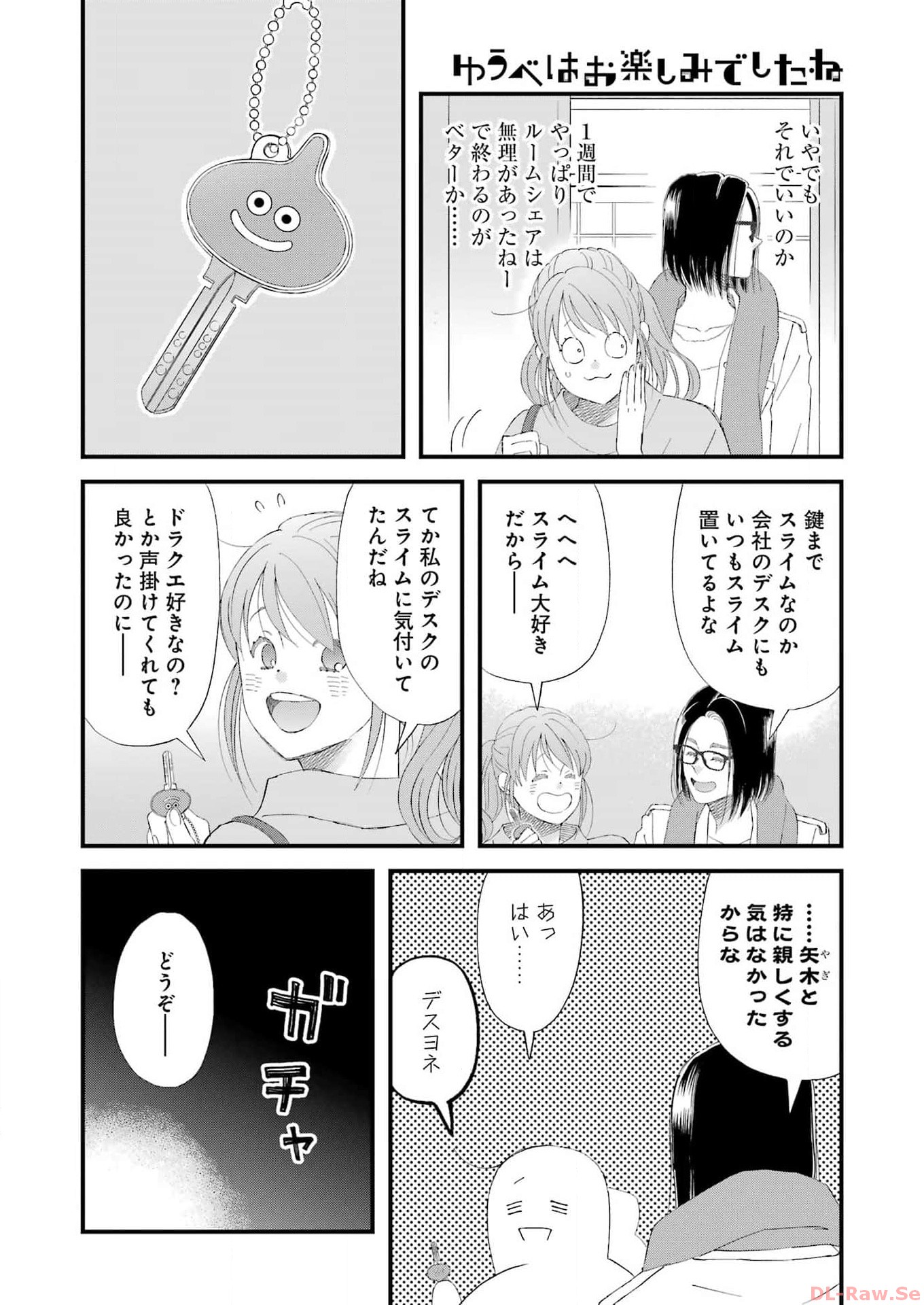 YUUBE WA OTANOSHIMI DESHITA NE - raw - Chapter 101 - https://jpdd.ccdd.to/JPDD/59071505/gijuhl3zc2a.jpg