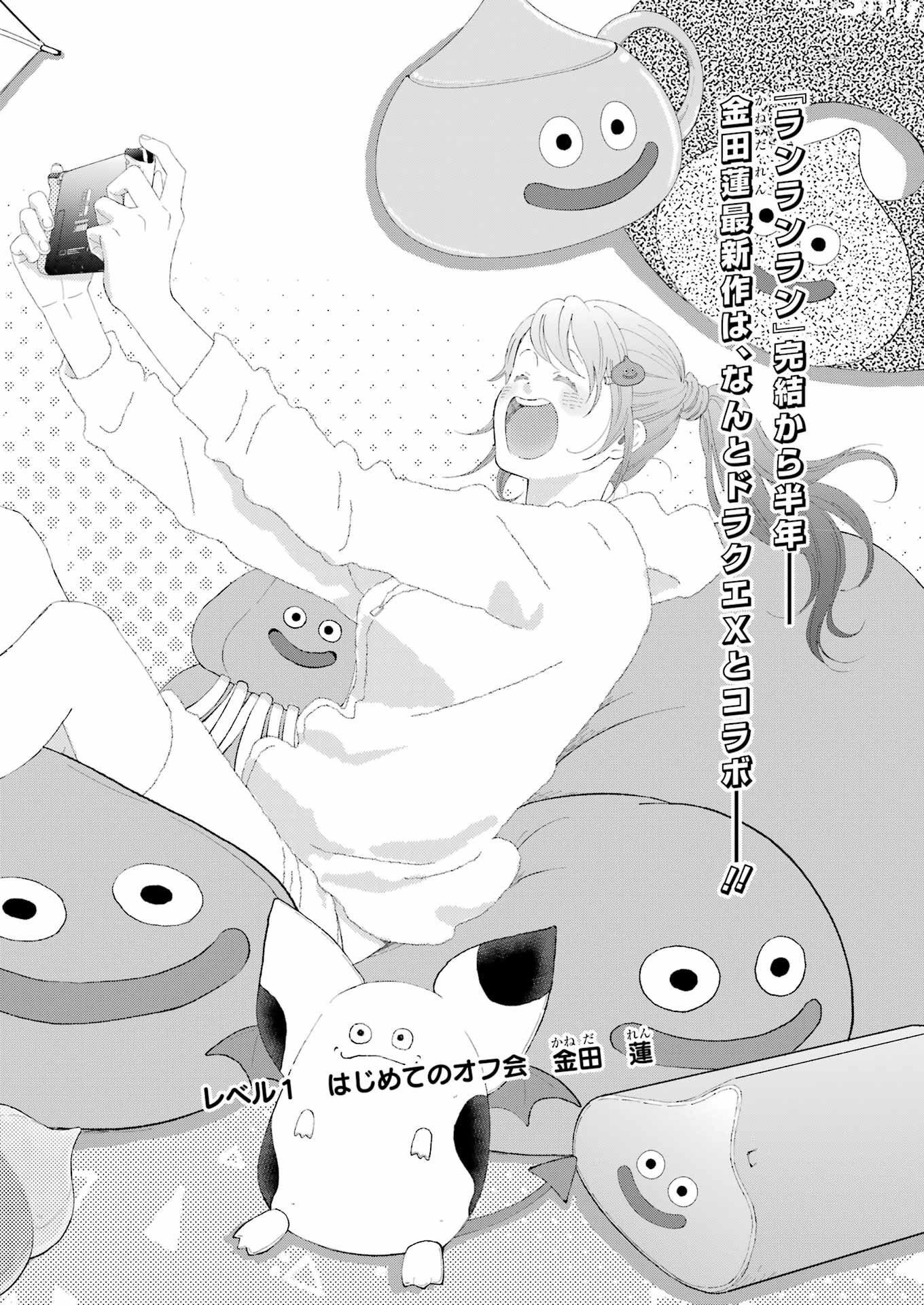 YUUBE WA OTANOSHIMI DESHITA NE - raw - Chapter 95 - https://jpdd.ccdd.to/JPDD/59071505/gjmrughovnd.jpg