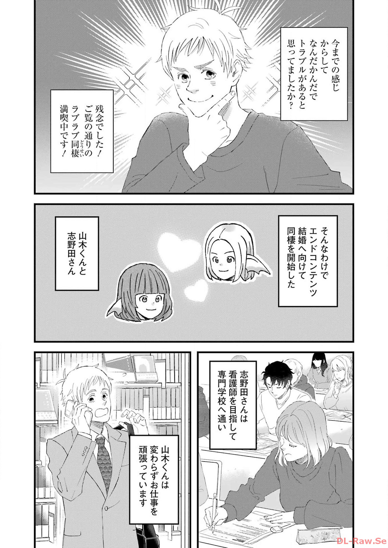 YUUBE WA OTANOSHIMI DESHITA NE - raw - Chapter 102 - https://jpdd.ccdd.to/JPDD/59071505/ioedwg0uanq.jpg