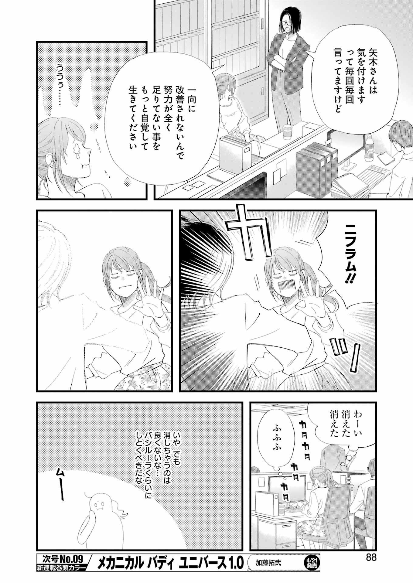 YUUBE WA OTANOSHIMI DESHITA NE - raw - Chapter 95 - https://jpdd.ccdd.to/JPDD/59071505/ipxay40e53r.jpg