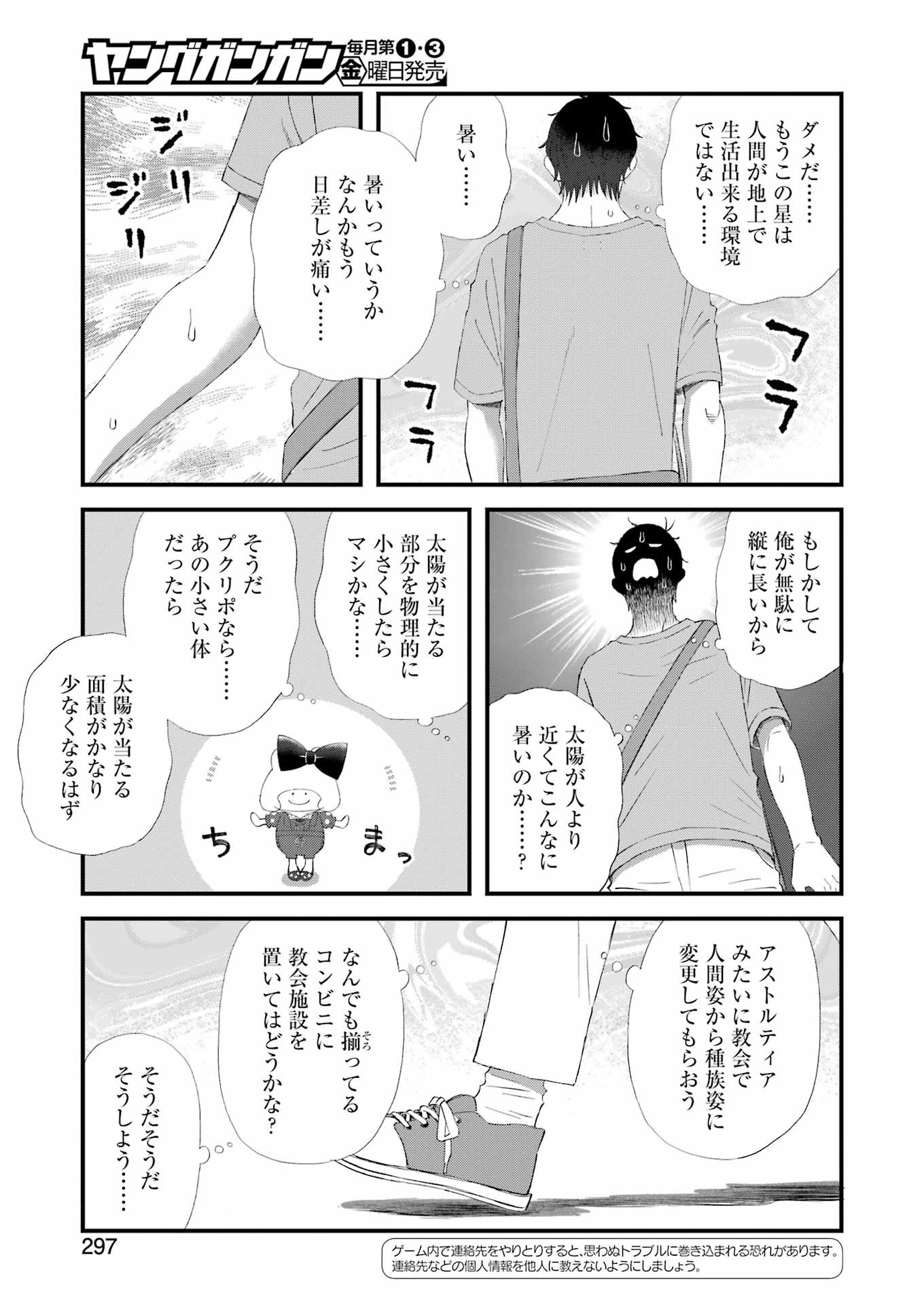 YUUBE WA OTANOSHIMI DESHITA NE - raw - Chapter 98 - https://jpdd.ccdd.to/JPDD/59071505/jlvshskhg5a.jpg
