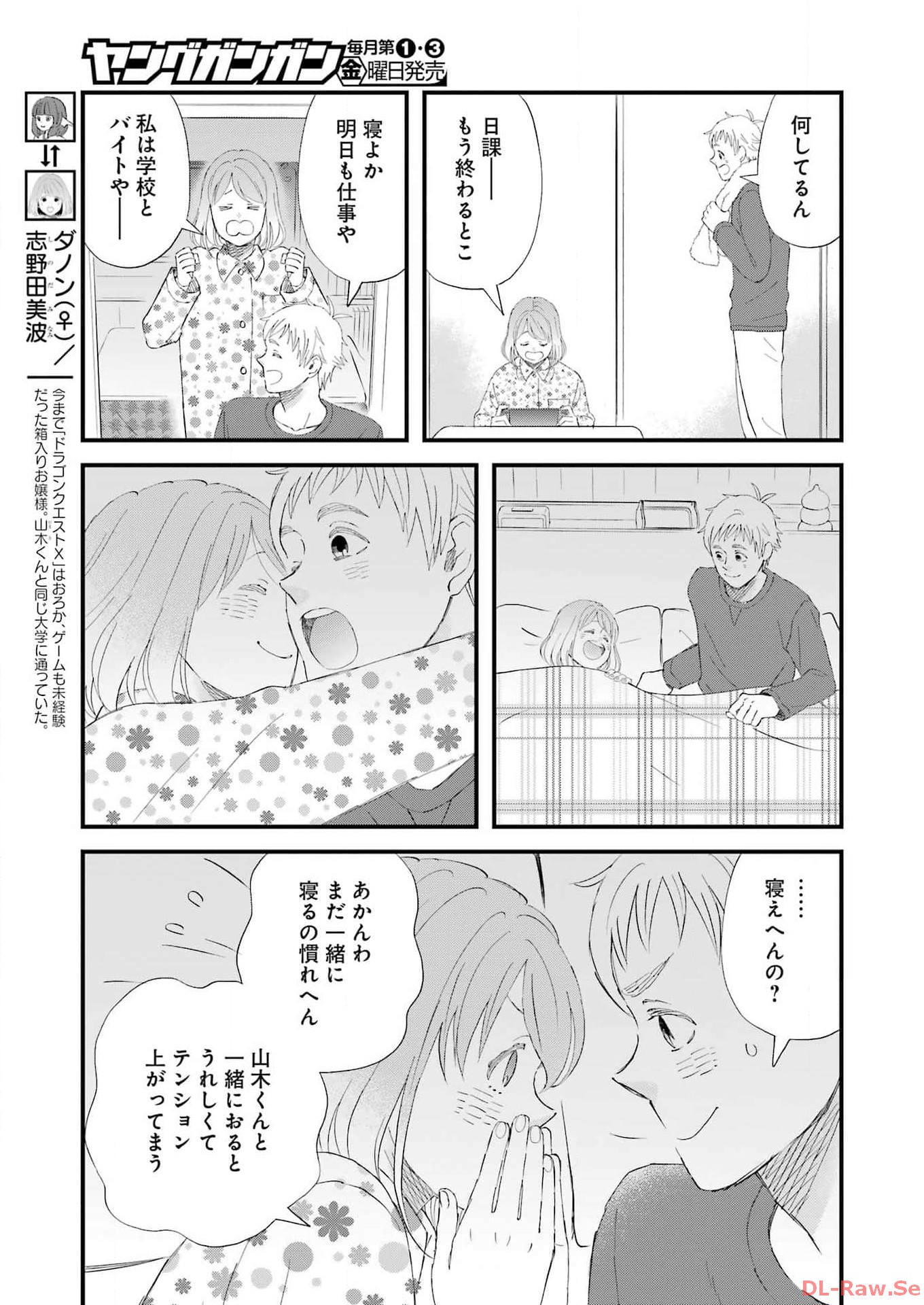 YUUBE WA OTANOSHIMI DESHITA NE - raw - Chapter 102 - https://jpdd.ccdd.to/JPDD/59071505/juhag0z0p4y.jpg